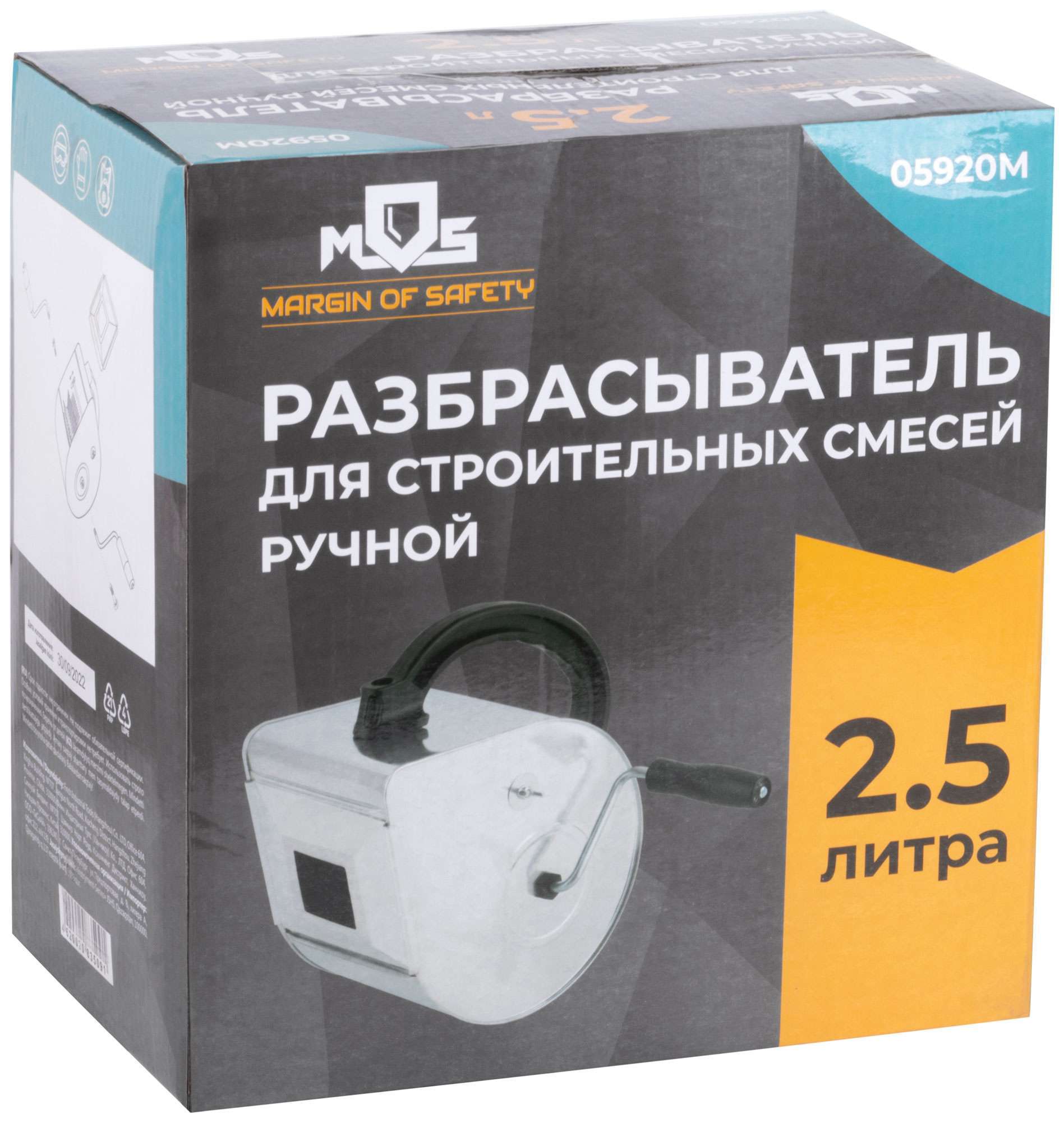 купить Разбрызгиватель для строительных смесей ручной  2,5 л