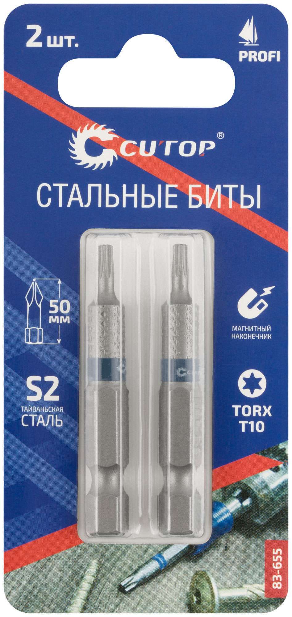 купить Биты стальные, 2 шт., CUTOP Profi, TORX T10, 50 мм