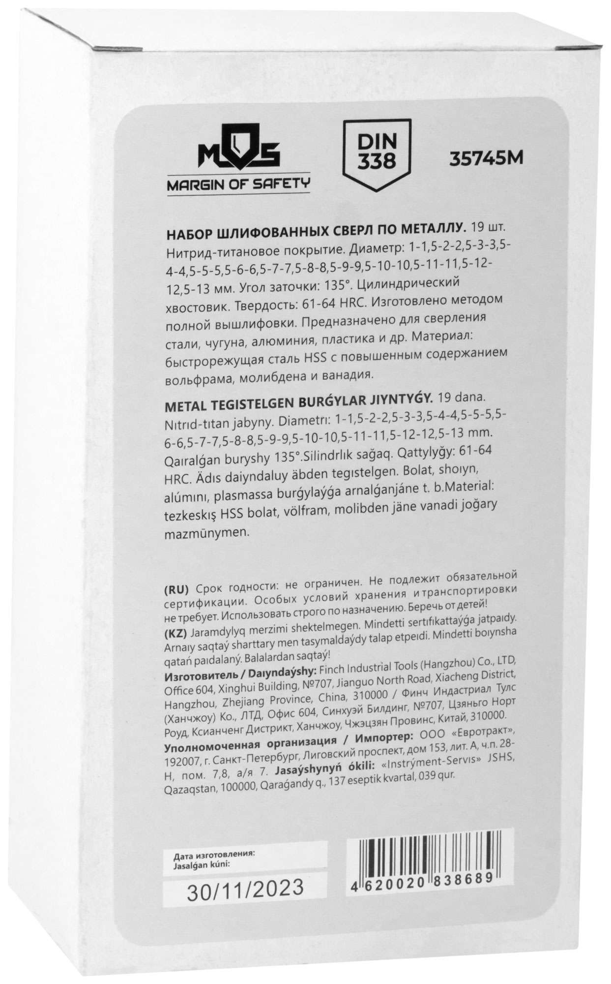 купить Набор сверл по металлу HSS шлифованные, титановое покрытие, угол заточки 135°,  мет.бокс, 25 шт. (1-13 мм, через 0,5 мм)