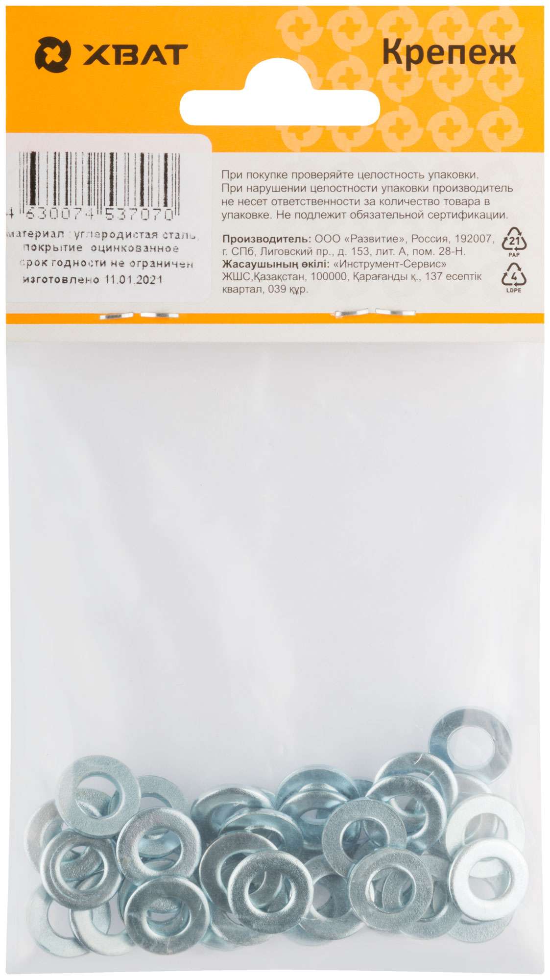купить Шайба оцинкованная М6 DIN 125 (фасовка 39 шт)