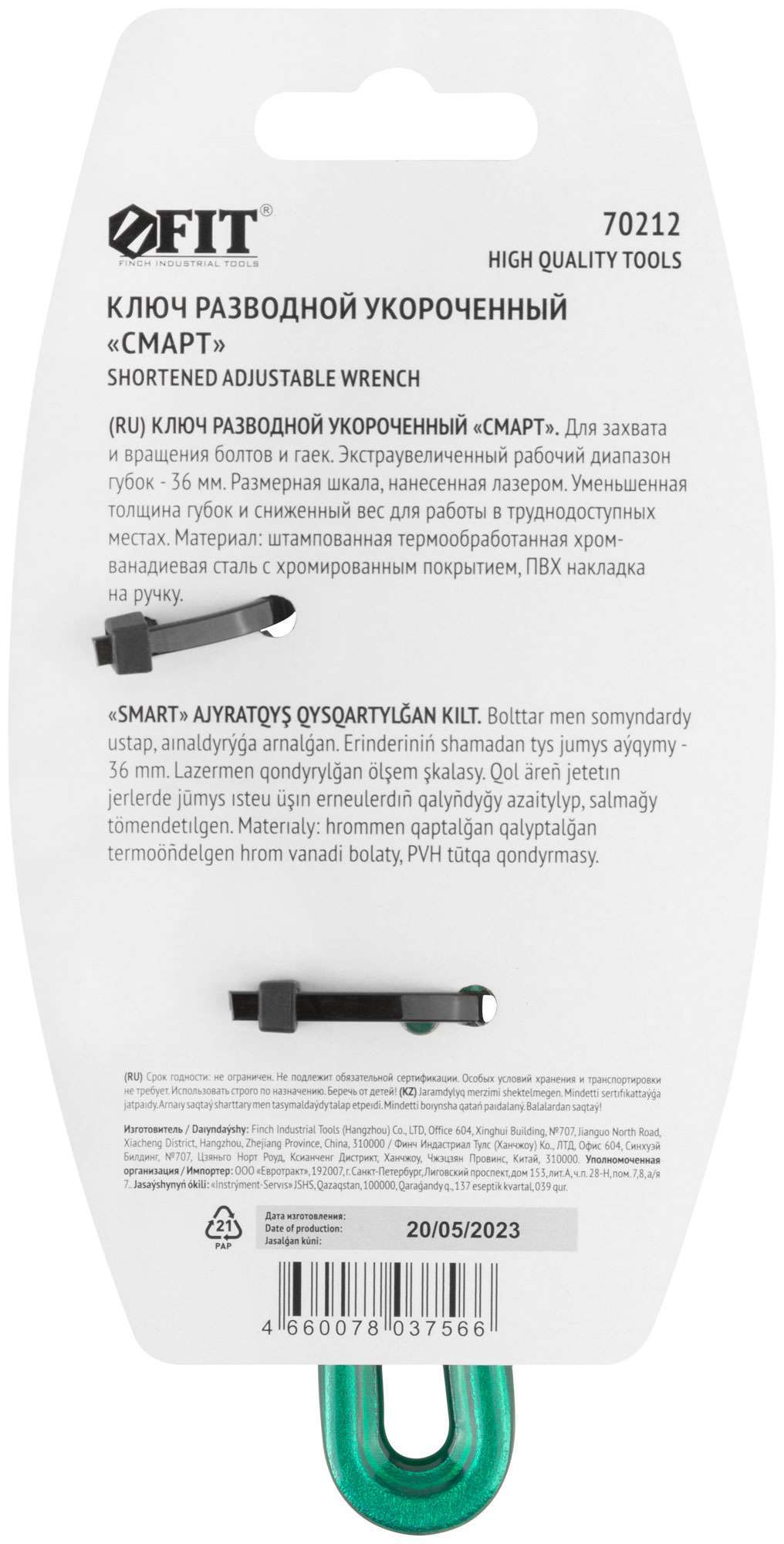 купить Ключ разводной "Смарт", CrV, укороченный, узкие губки, шкала, экстра увелич.захват 135 мм ( 36 мм )
