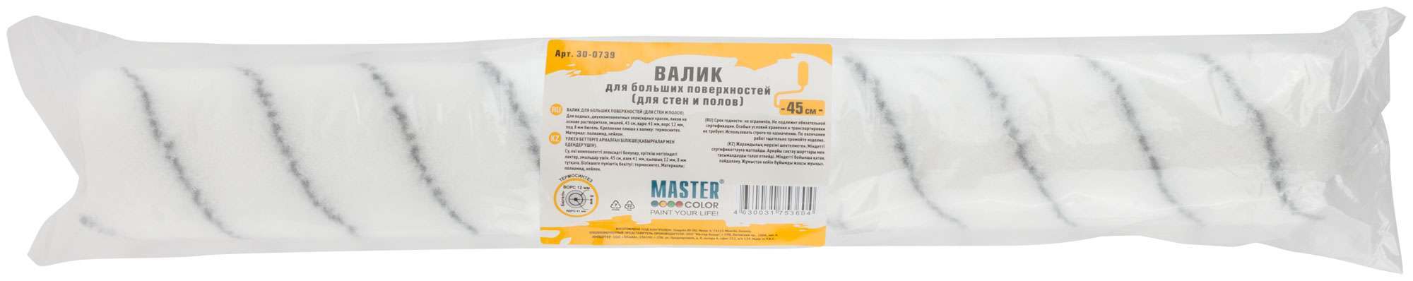купить Валик, ядро 41 мм, полиамид нейлон, ворс 12 мм, под 8 мм ручку, 450 мм