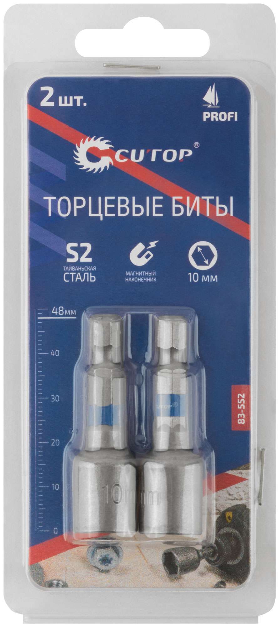 купить Набор бит с торцевыми магнитными головками 10 мм, 2 шт., CUTOP Profi, 48 мм
