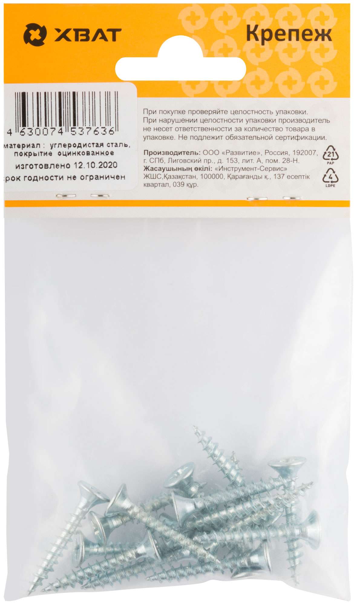 купить Шурупы оцинкованные, универсальные 4.5 х 30 ( фасовка 15 шт.)