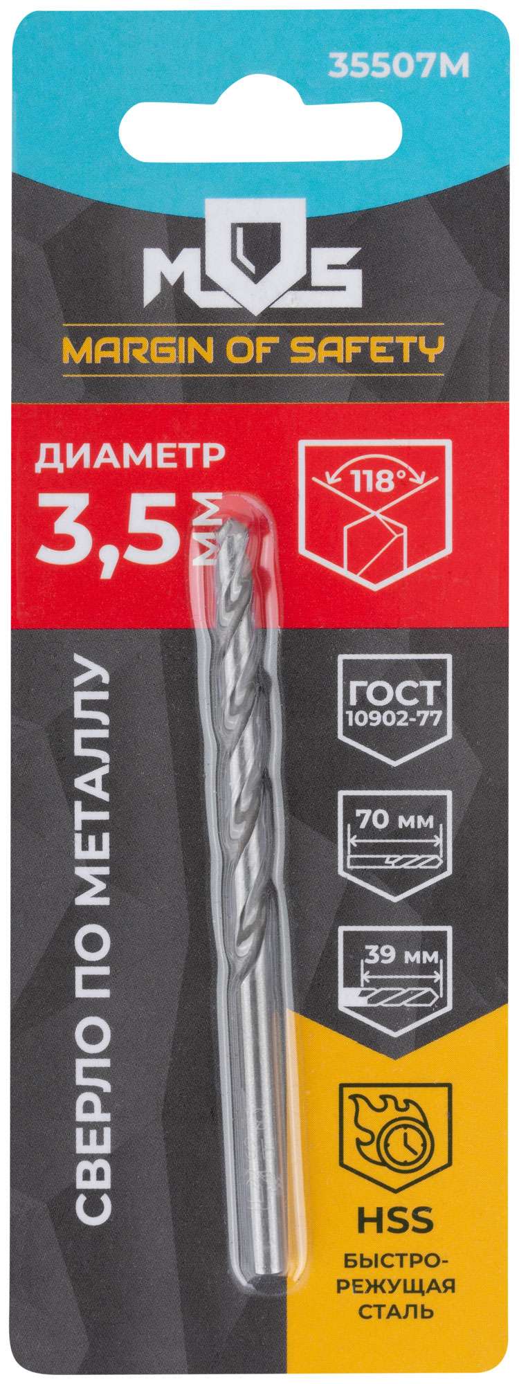 купить Сверло по металлу HSS в блистере, угол заточки 118°, 3,5 x 70 мм (1 шт.)