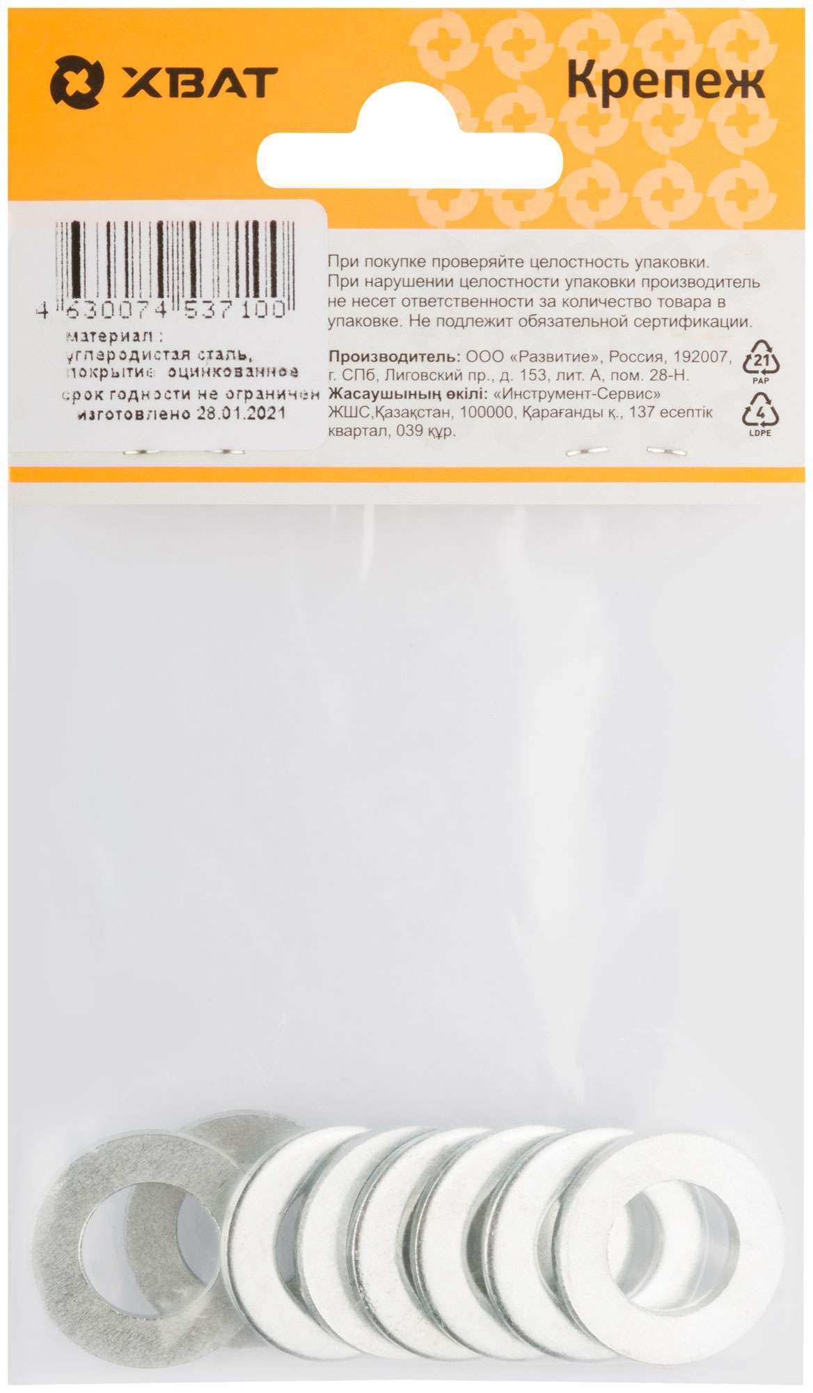 купить Шайба оцинкованная М12 DIN 125 (фасовка 8 шт)