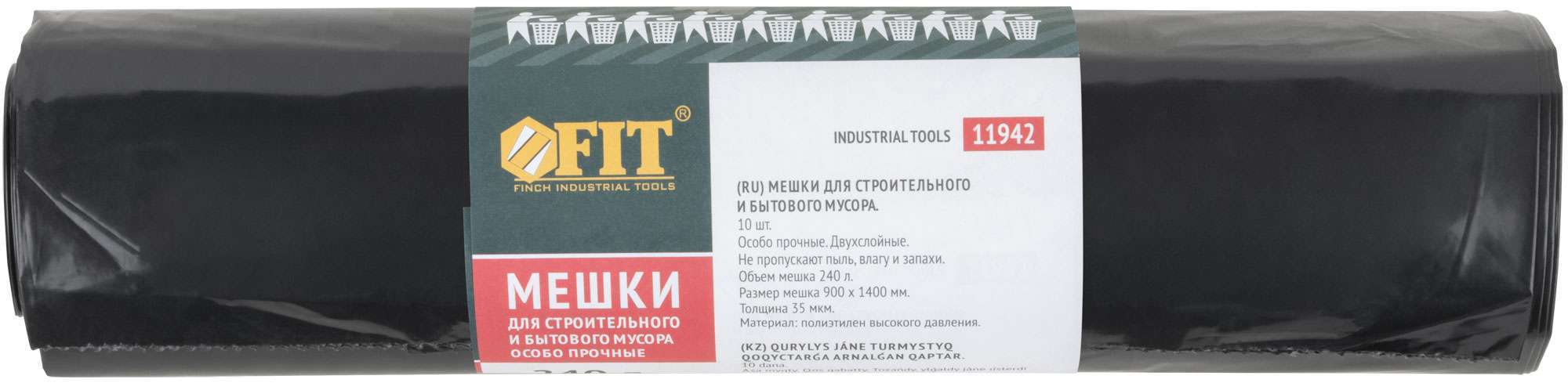 купить Мешки для строительного мусора, ПВД особопрочные, 240 л, 900х1400 мм, толщина 35 мкм, 10 шт.