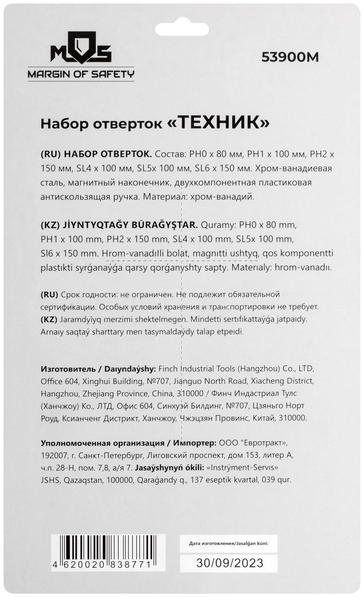 купить Набор отверток "Техник", на держателе, CrV сталь, прорезиненные ручки, 6 шт., PH0,1,2 + SL4,5,6