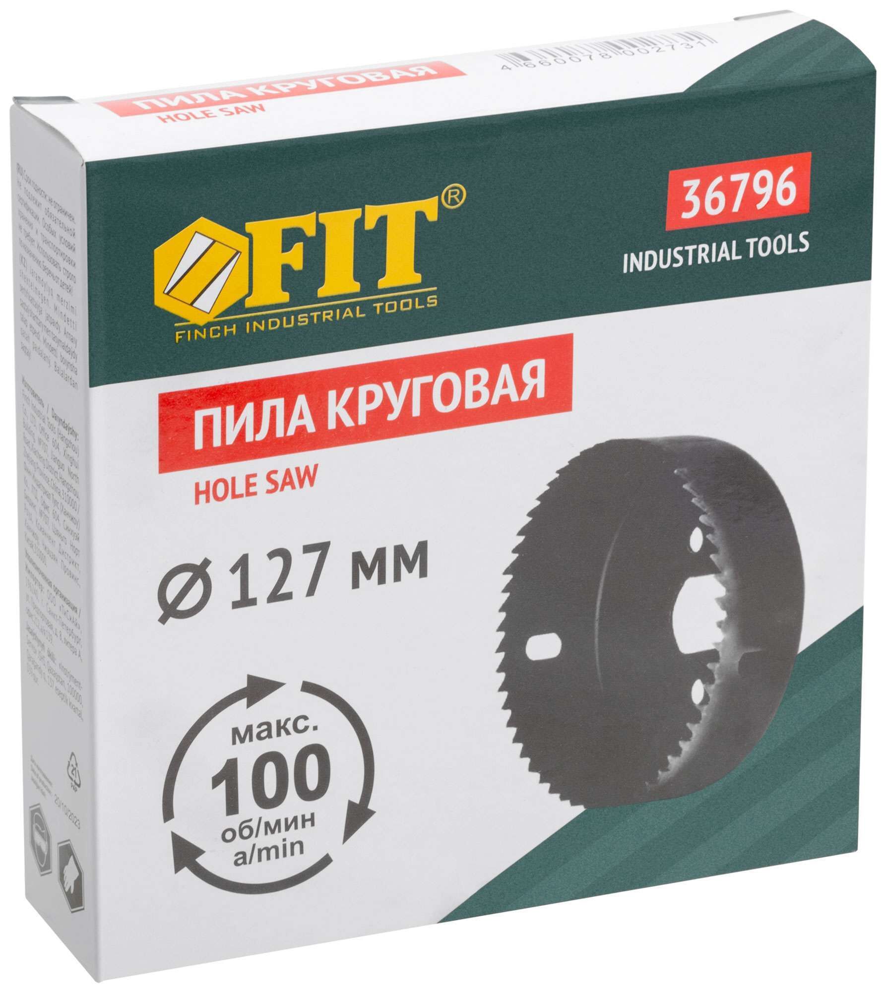 купить Пила круговая инструментальная сталь 127 мм