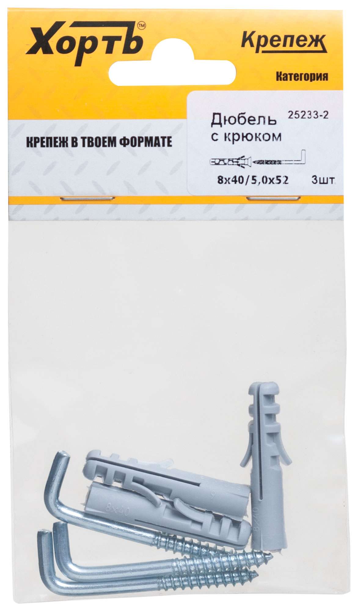 купить Дюбель с крюком 8х40/5х52 (фасовка по 3 шт.)