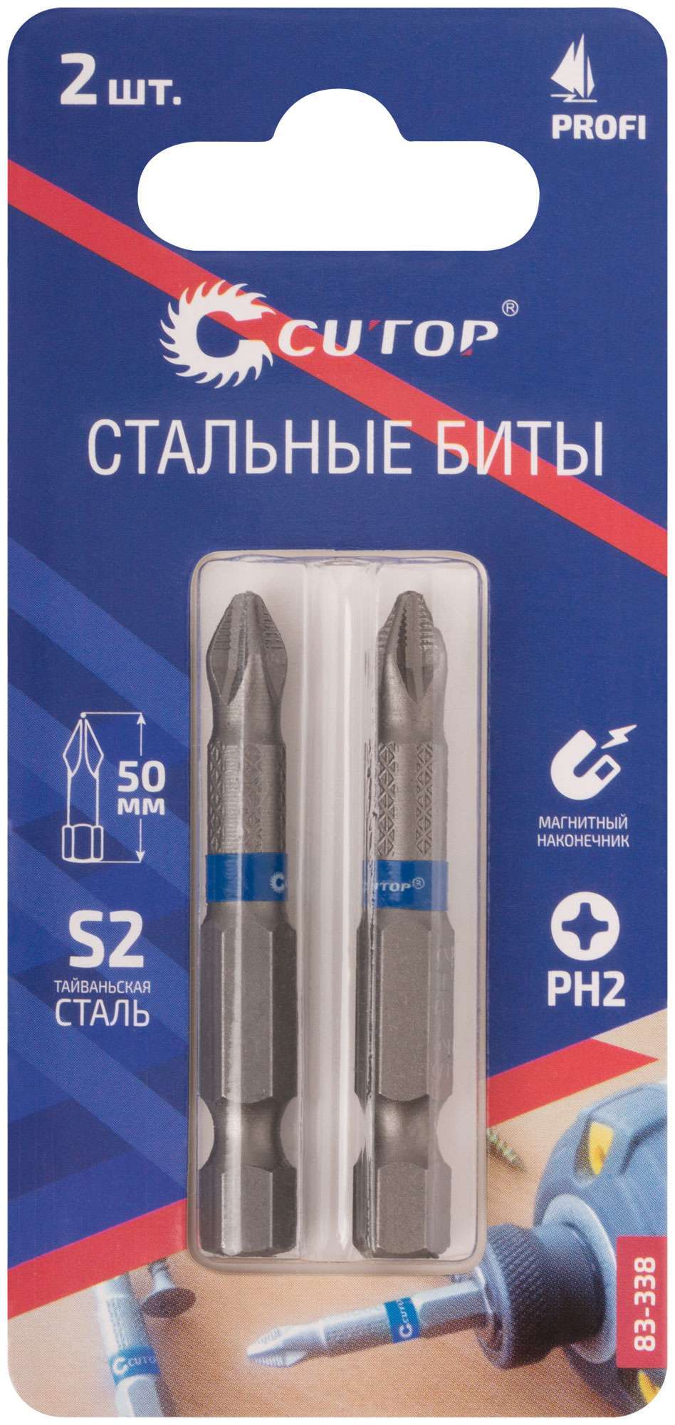 купить Биты стальные, 2 шт., CUTOP Profi, PH2, 50 мм
