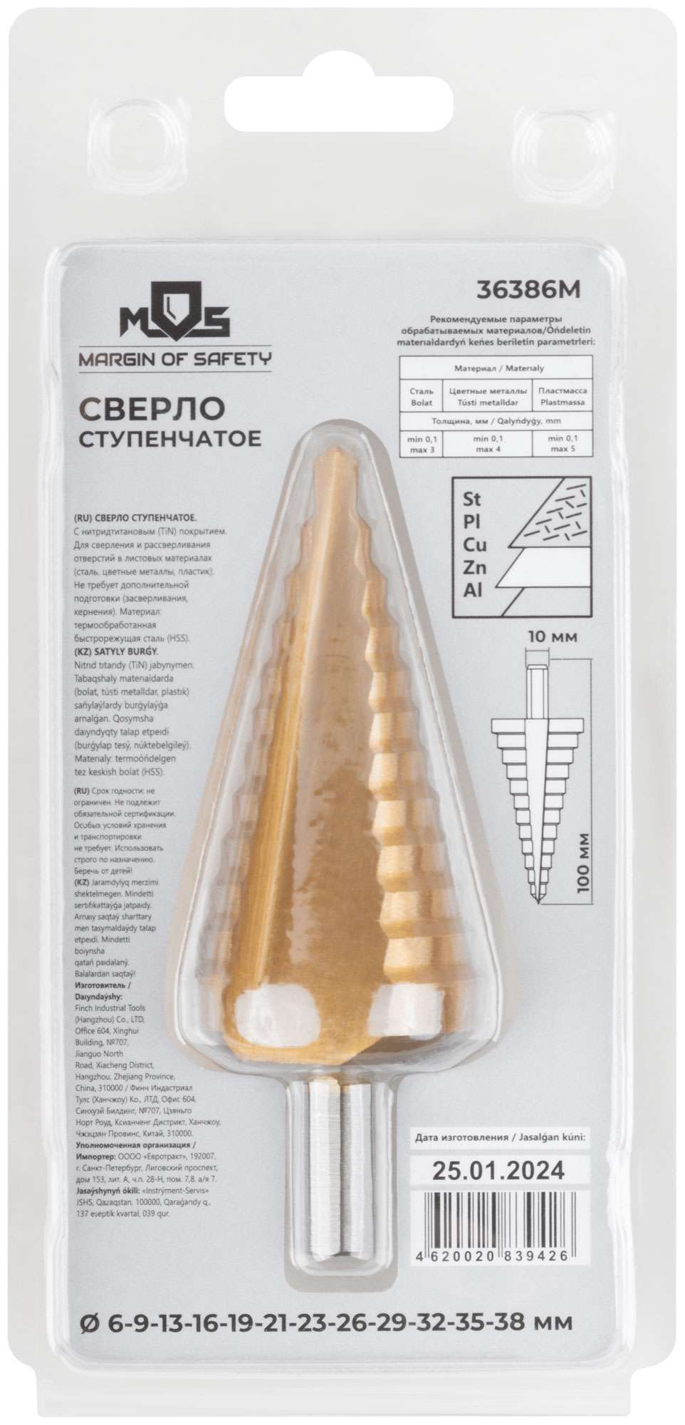 купить Сверло ступенчатое HSS по металлу, 12 ступеней 6-9-13-16-19-21-23-26-29-32-35-38 мм