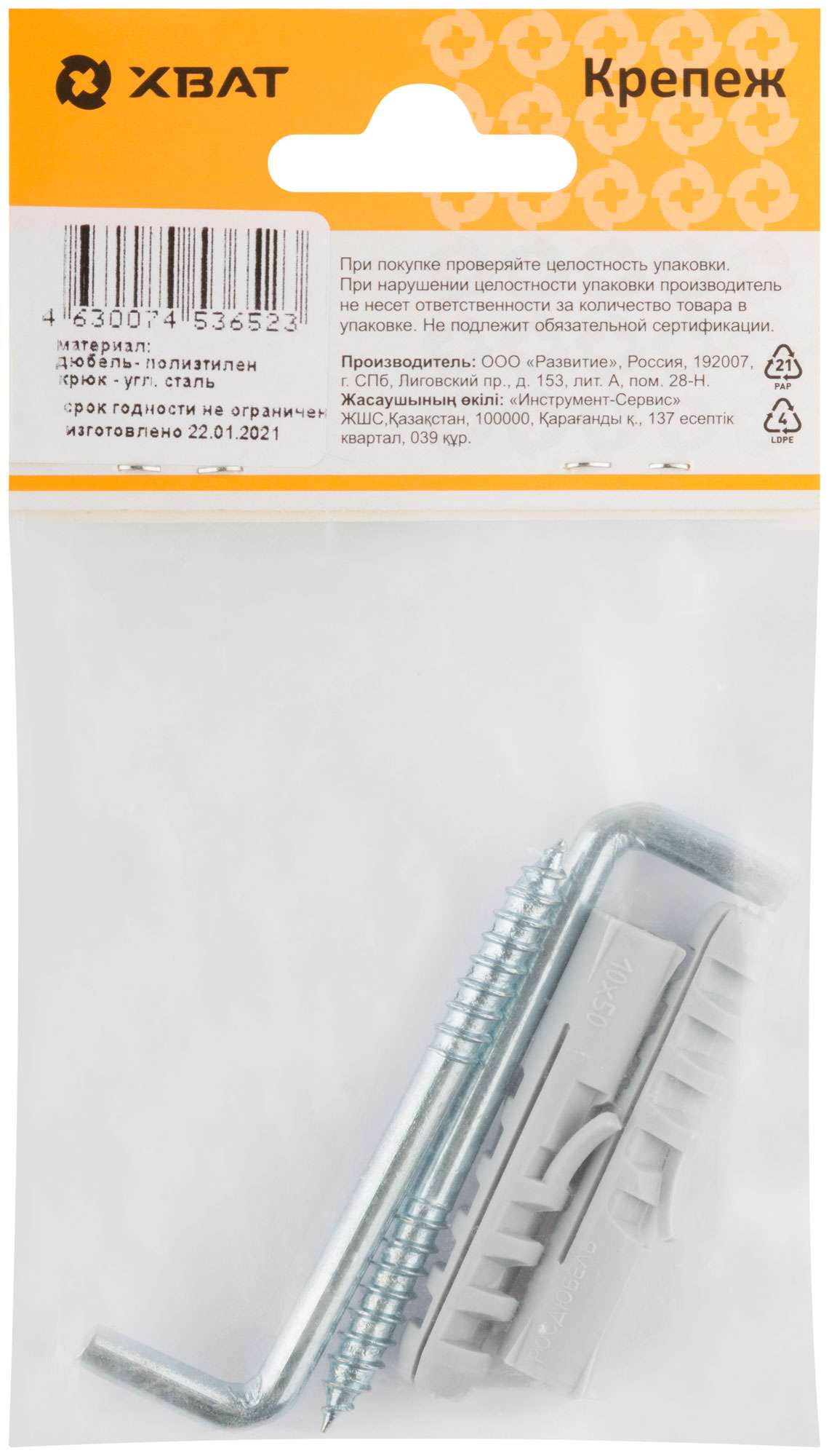 купить Дюбель с крюком 10х50/6х68 (фасовка по 2 шт.)