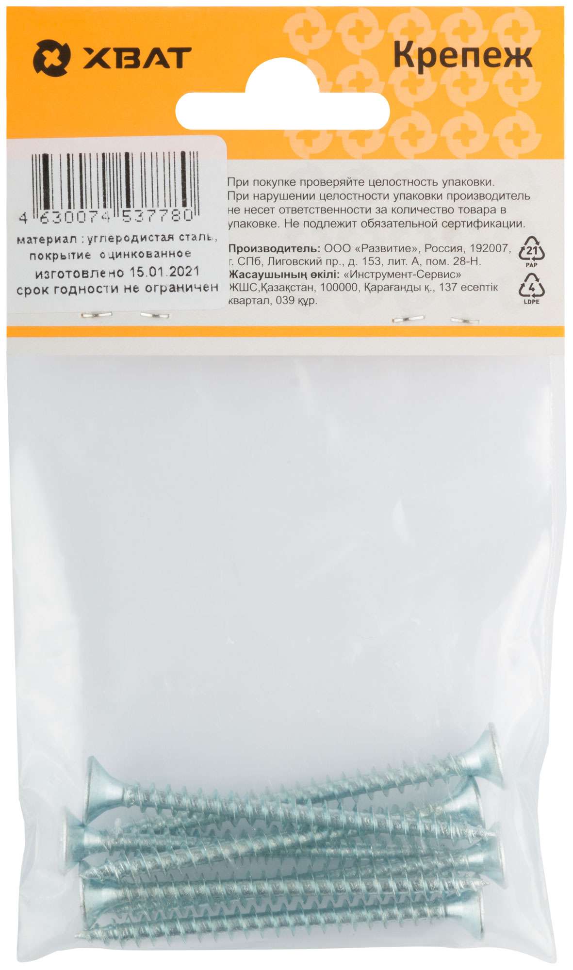 купить Шурупы оцинкованные, универсальные 5 х 60 ( фасовка 7 шт.)
