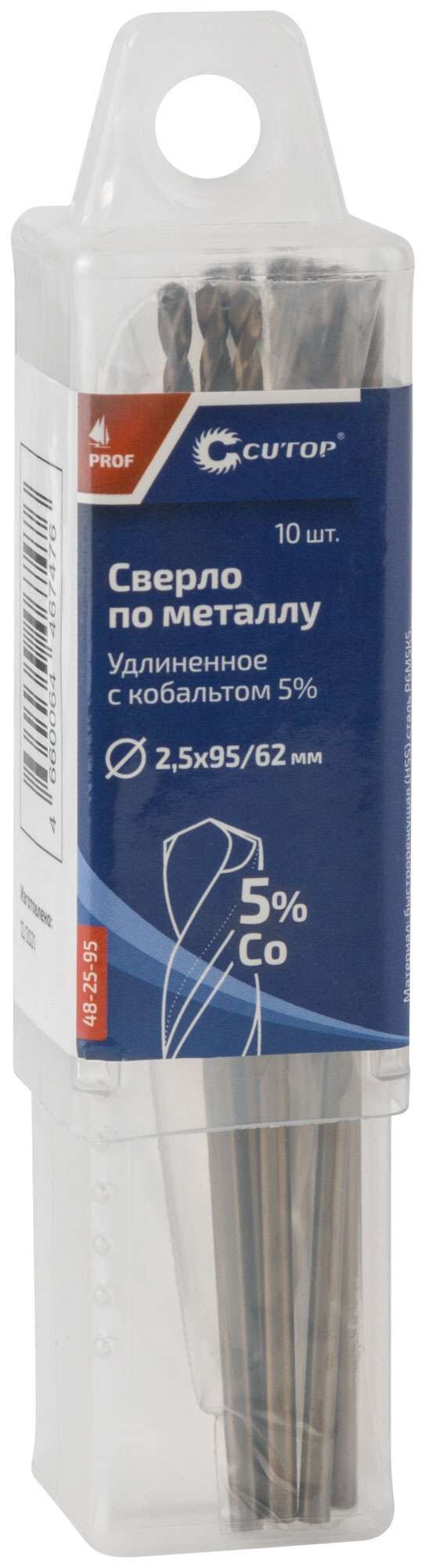 купить Сверло по металлу удлиненное CUTOP Profi с кобальтом 5%, 2,5 х 95 мм (10 шт.)