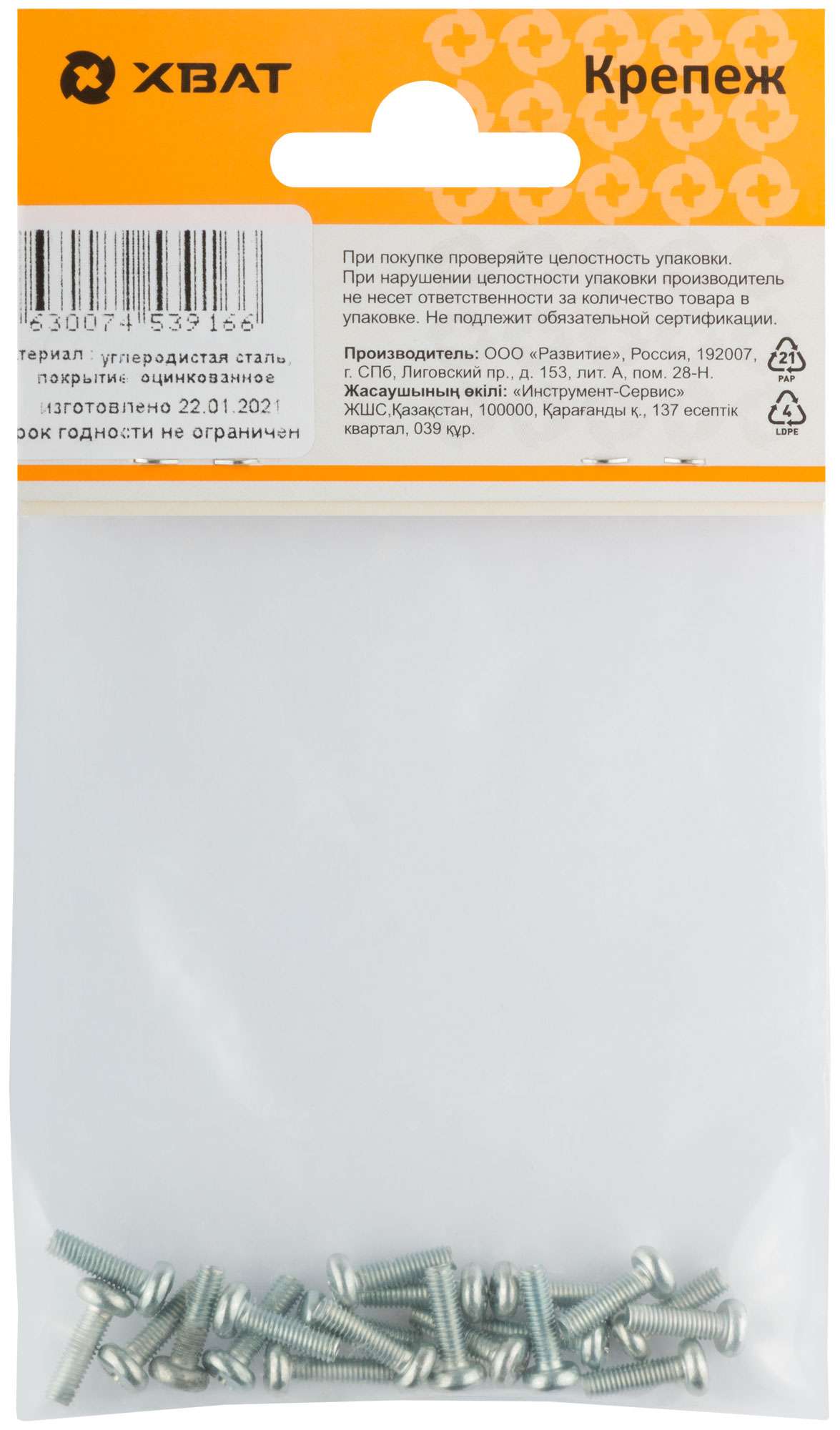купить Винт с полуцилиндрич. головкой с полной резьбой оцинков. DIN 7985 3х10 20 шт.(фасовка)