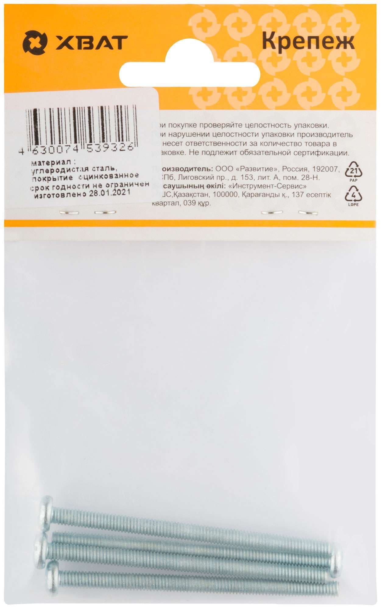 купить Винт с полуцилиндрич. головкой с полной резьбой оцинков. DIN 7985 4х60 4 шт.(фасовка)