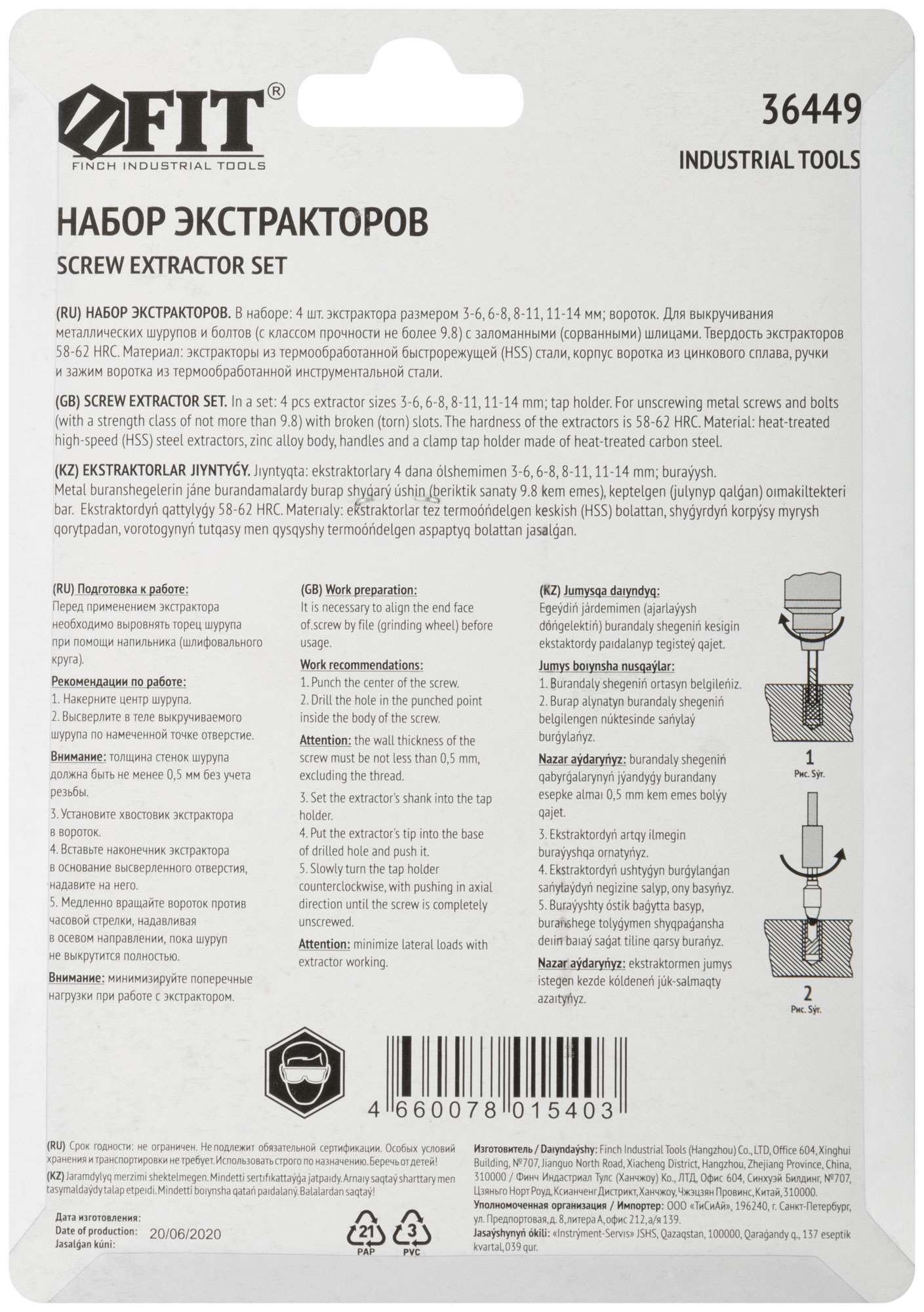 купить Набор экстракторов Профи, быстрорежущая HSS сталь, 4 шт., с метчикодержателем