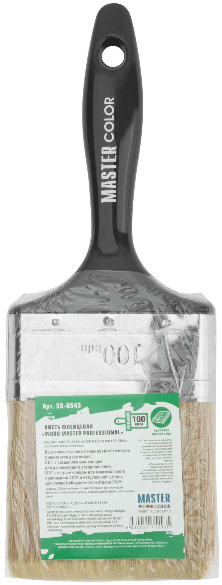 купить Кисть флейцевая "Wood Master", микс из 3-х видов щетины/филамента, 100х22х89 мм