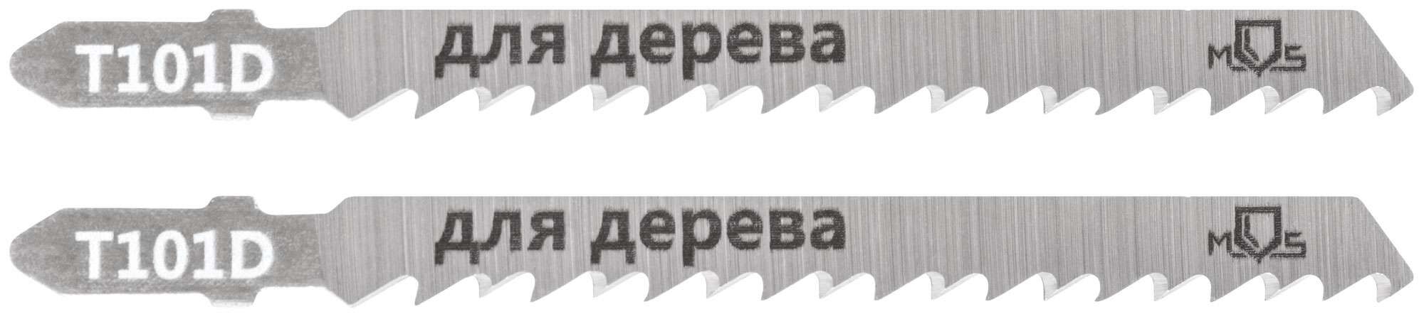 Полотна для эл. лобзика, T101D, по дереву, HCS, 100 мм,  2 шт.