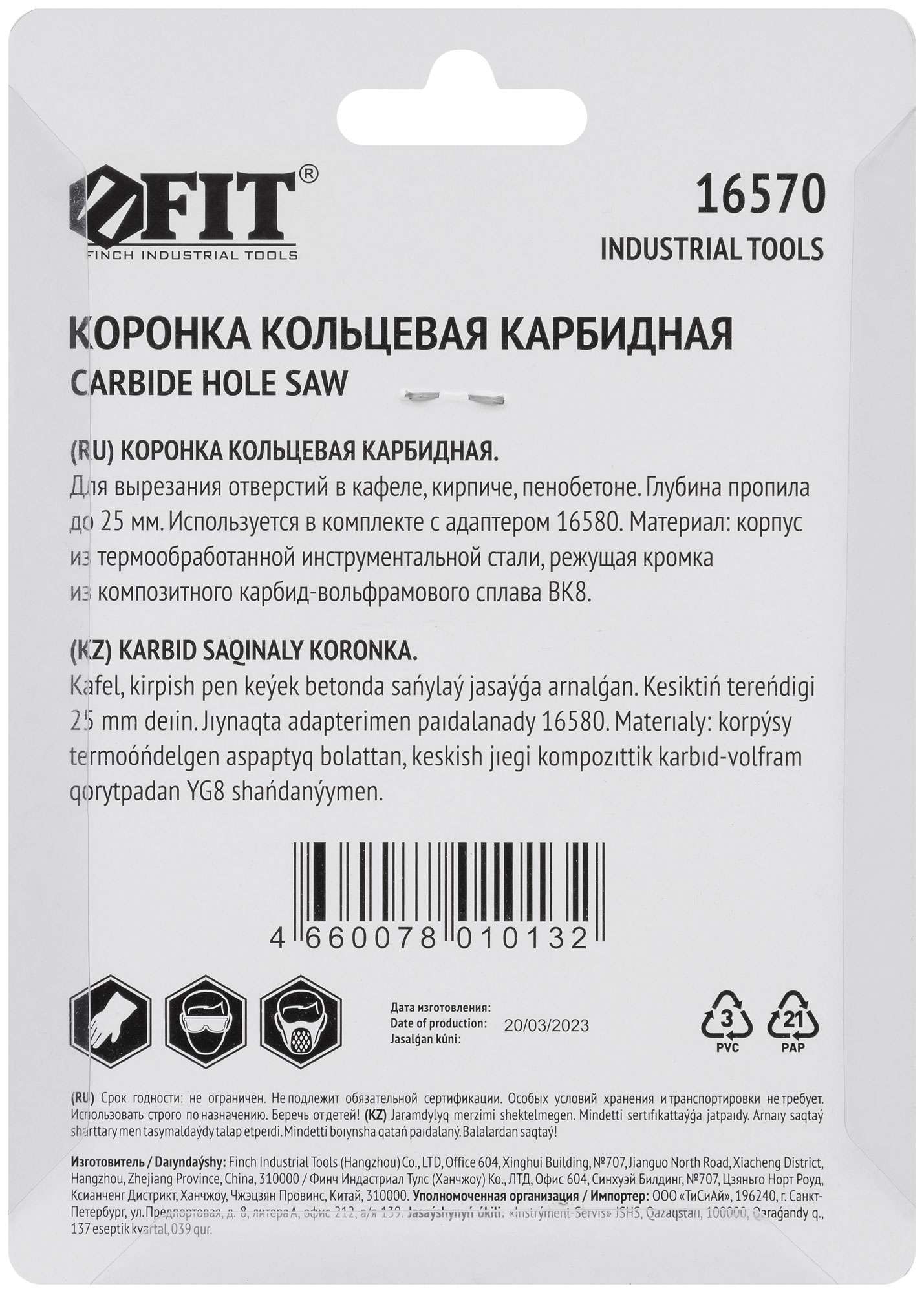 купить Коронка кольцевая по кафелю карбидная, глубина пропила 25 мм, 54 мм