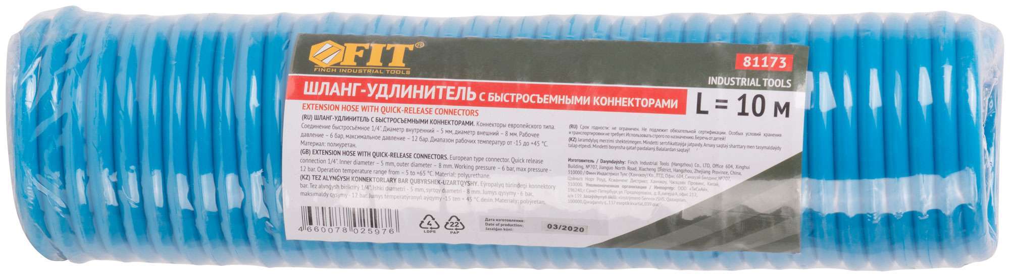 купить Шланг-удлинитель полиуретановый износостойкий с быстросъемными коннекторами, диаметр 5х8 мм, 10 м