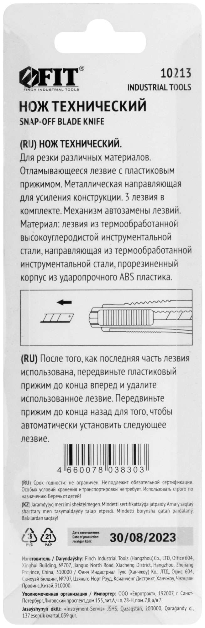 купить Нож технический  9 мм усиленный прорезиненный, кассета 3 лезвия