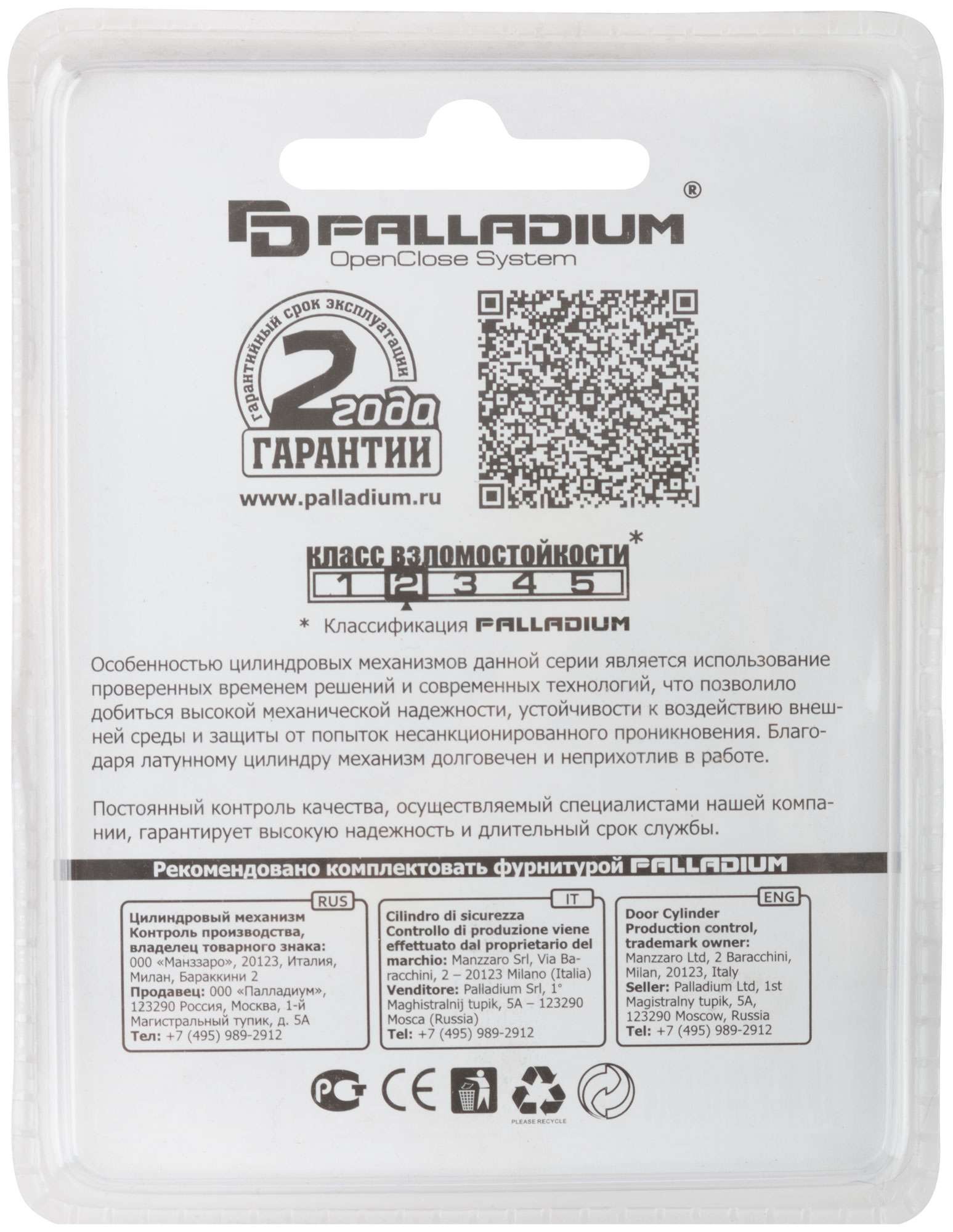 купить Цилиндровый механизм "PALLADIUM" 70 мм, ключ-завертка, золото