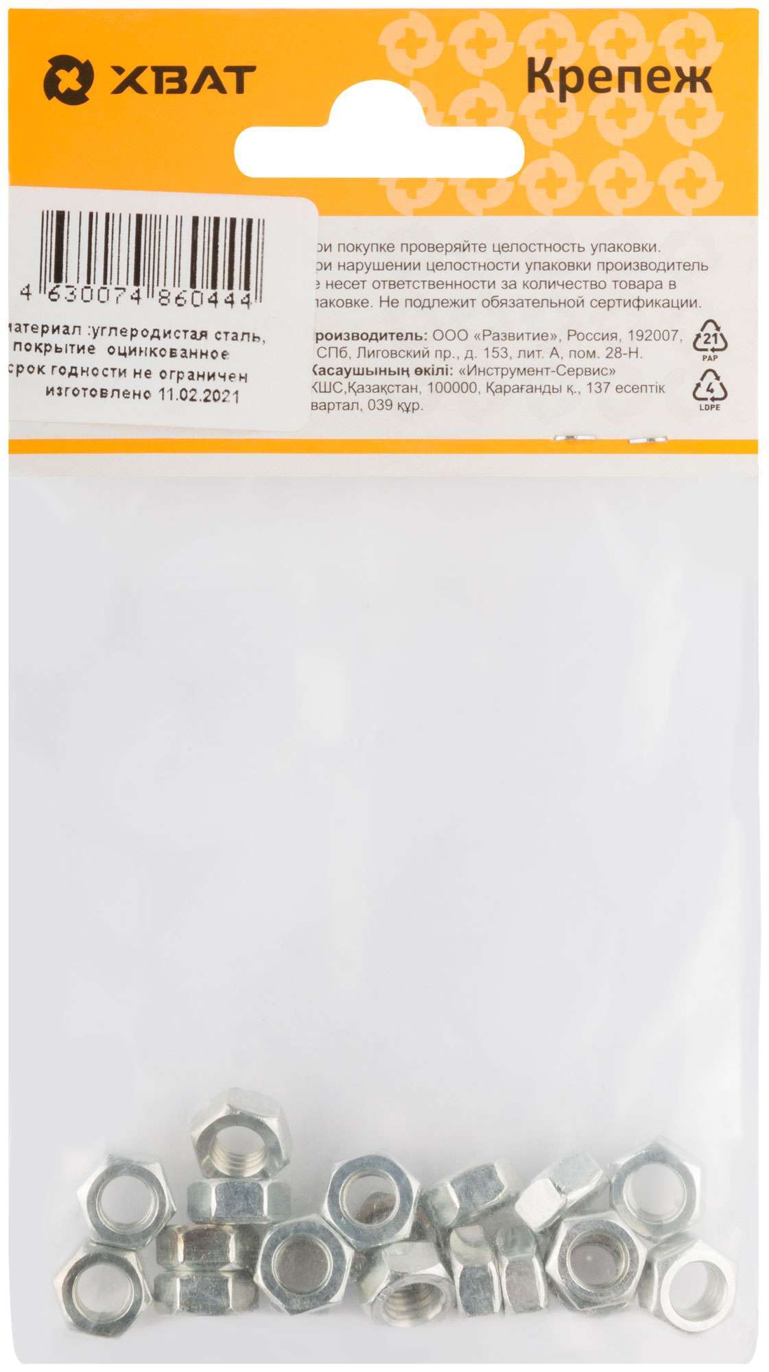 купить Гайка оцинкованная М6 ( фасовка 19 шт ) DIN 934