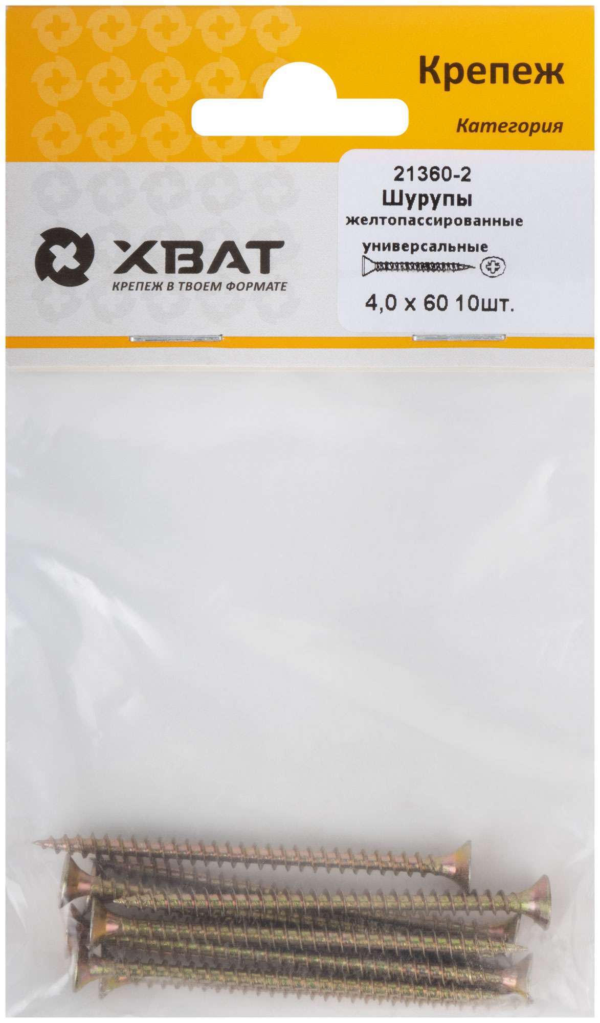 купить Шурупы желтопассированные, универсальные 4 х 60 ( фасовка 10 шт.)