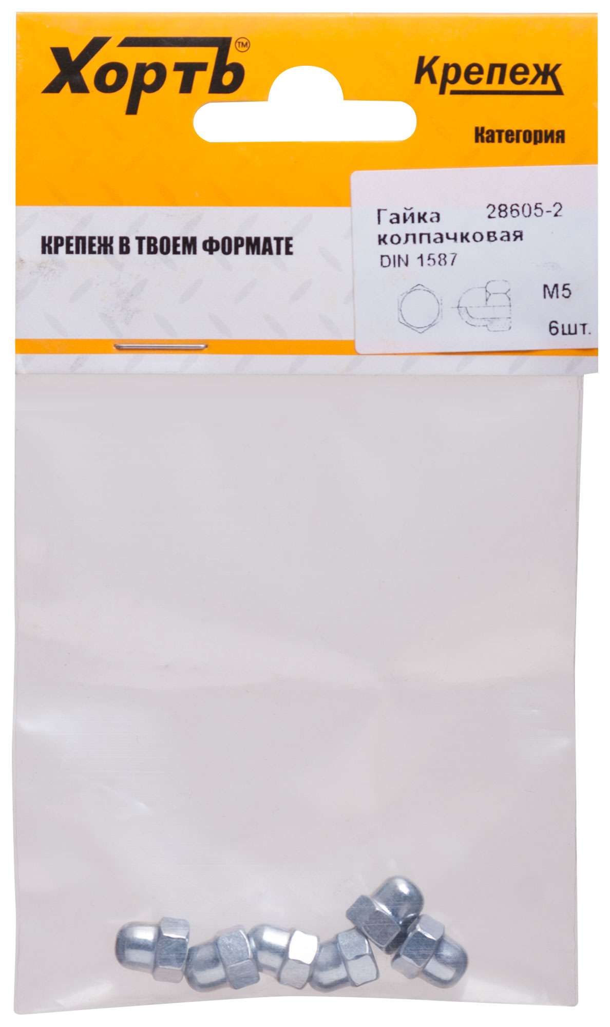 купить Гайка колпачковая М5 ( фасовка 6 шт ) DIN1587