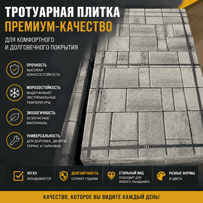 тротуарная плитка листопад 10 строительные материалы в Краснодаре!