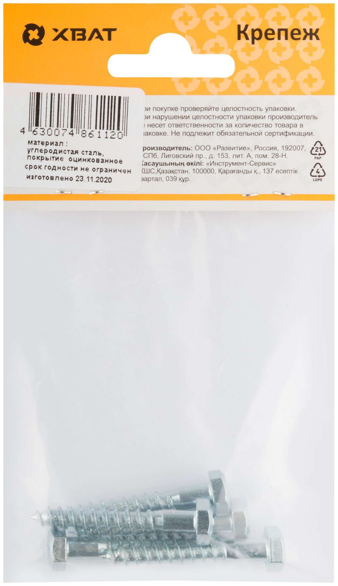 купить Болт сантехнический DIN 571 6/40 ( фасовка 5 шт )