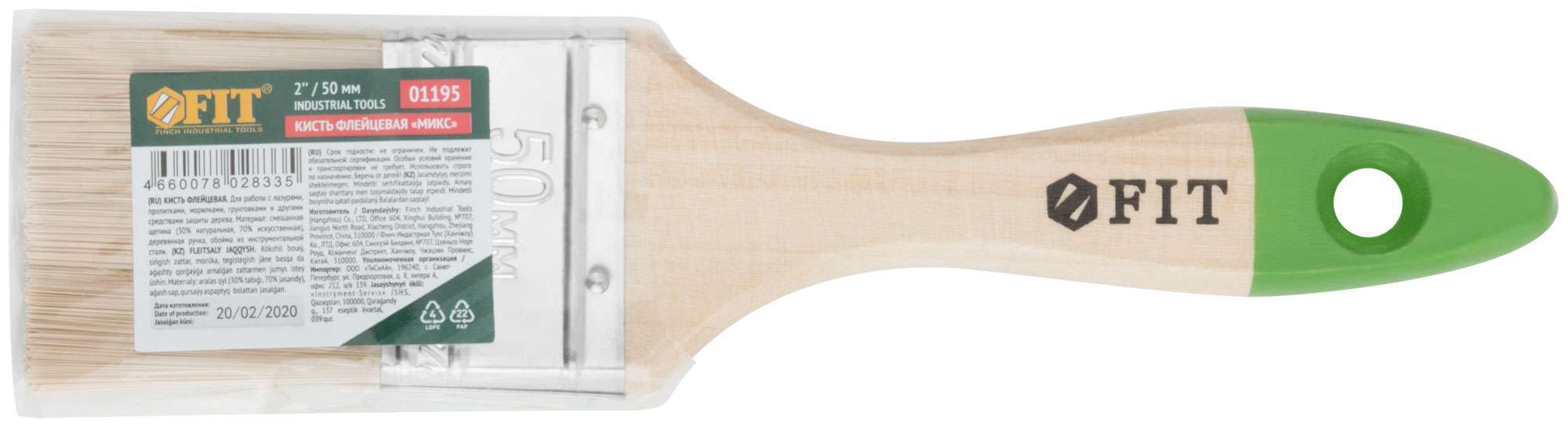 купить Кисть флейцевая "Микс", смешанная натуральная и искусственная щетина, деревянная ручка  2" (50 мм)