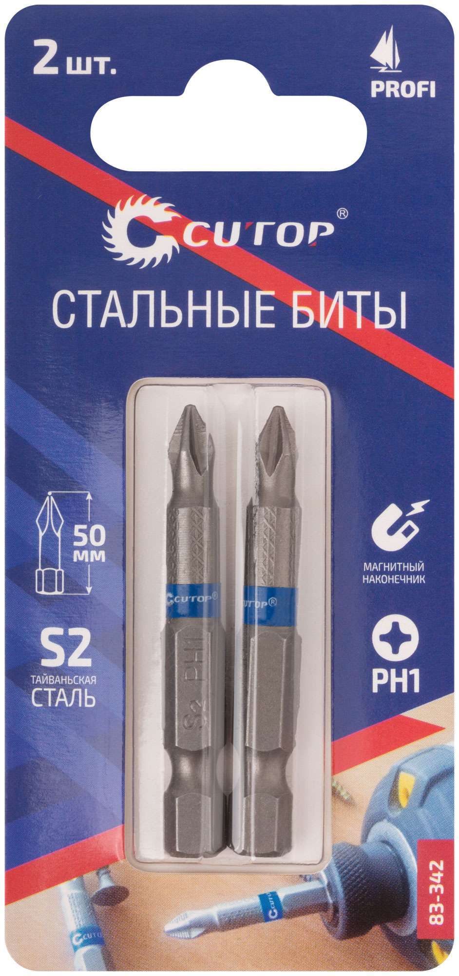 купить Биты стальные, 2 шт., CUTOP Profi, PH1, 50 мм