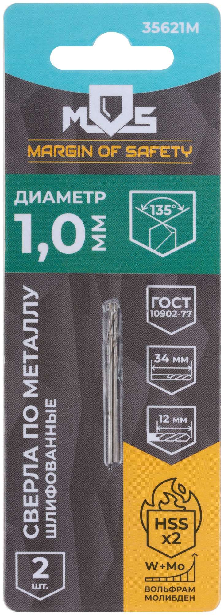 купить Сверла по металлу HSS шлифованные в блистере, угол заточки 135°, 1,0 x 34 мм (2 шт.)