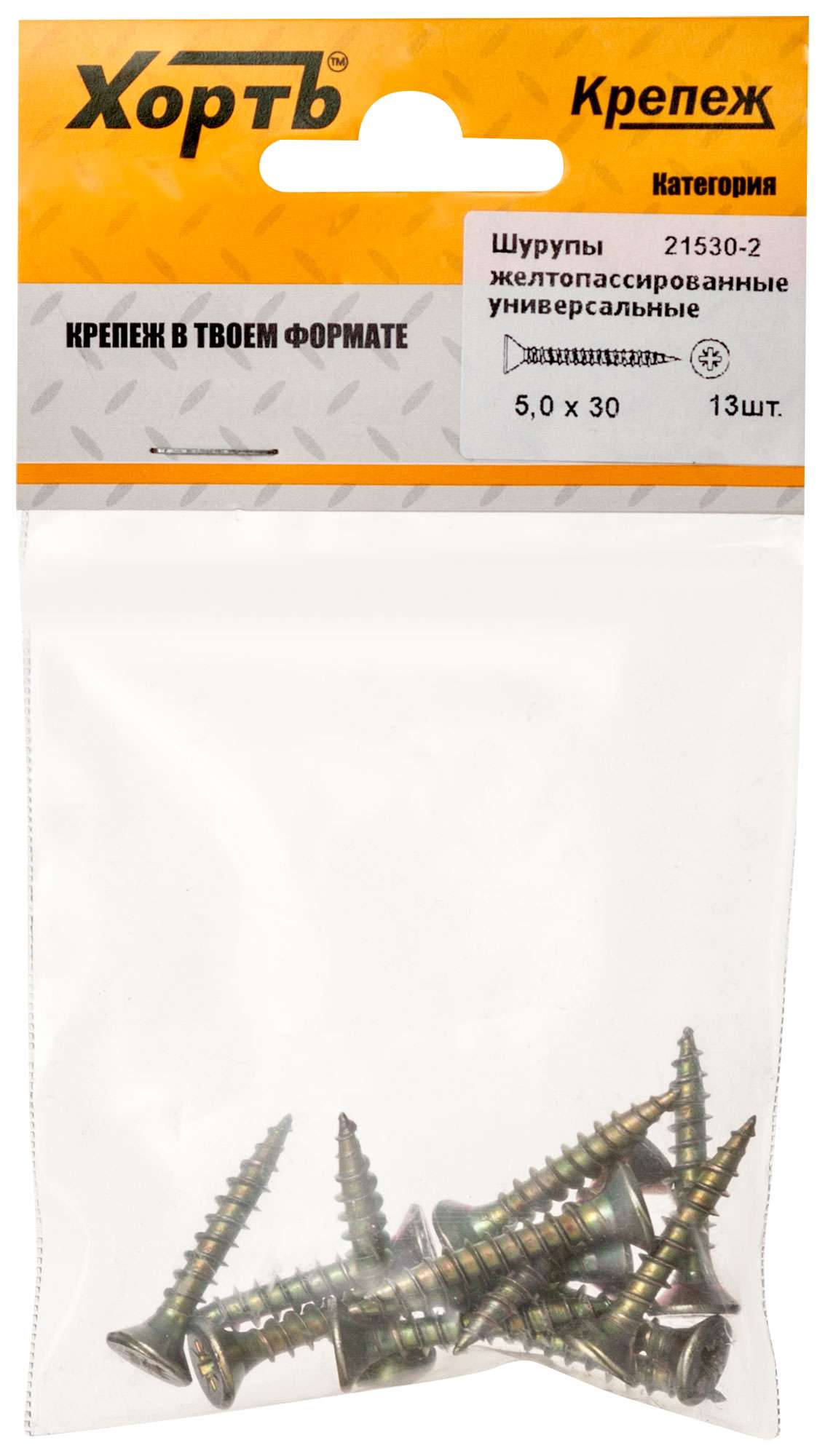 купить Шурупы желтопассированные, универсальные 5 х 30 ( фасовка 13 шт.)