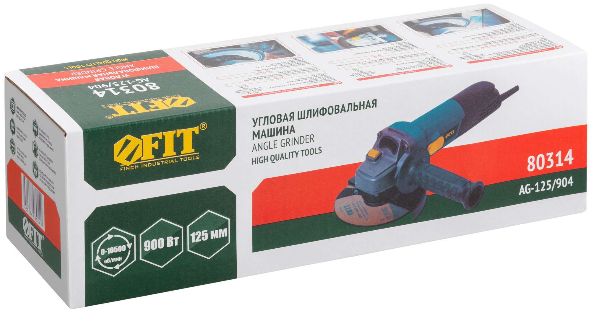 купить Шлифмашина угловая  900 Вт; 0-10500 об/мин; КлК 125 мм; 2 кг; армир. ротор; мал.; рез. накл.; коробка