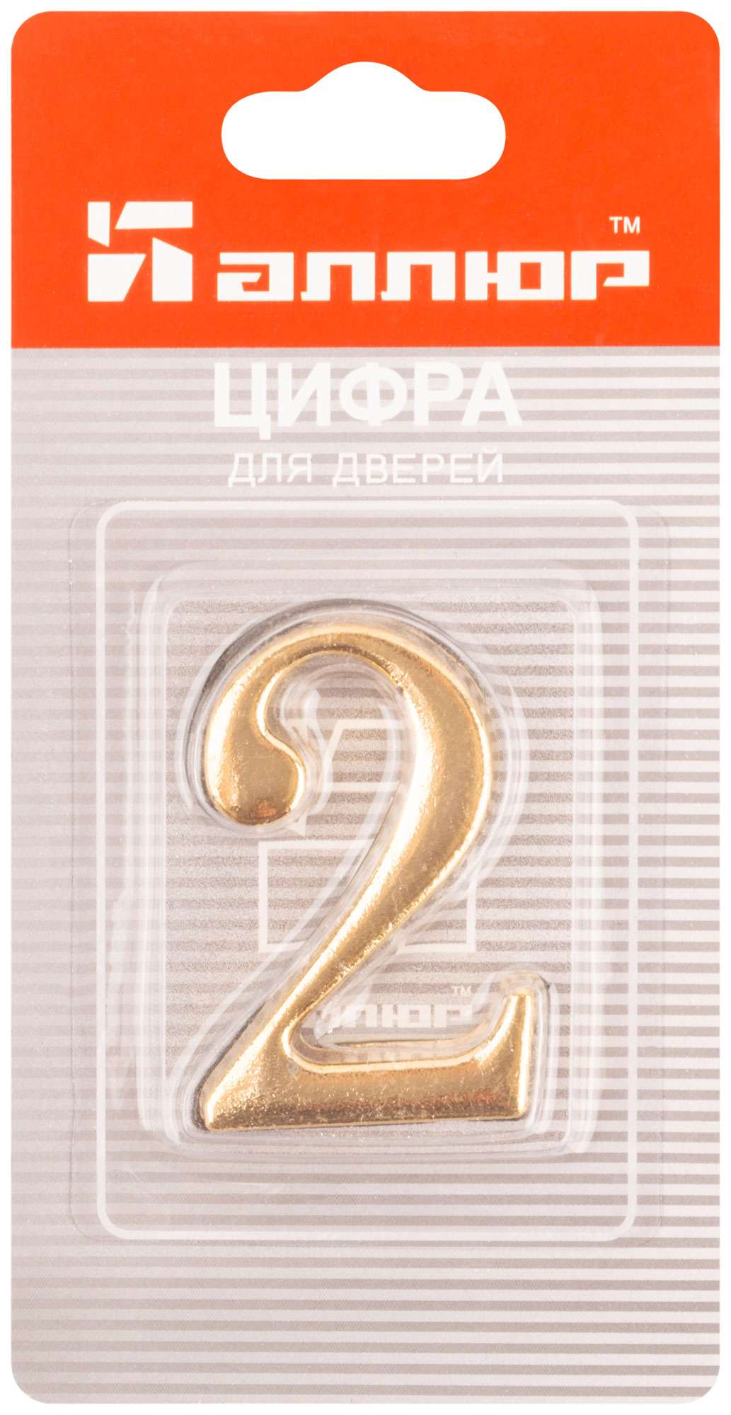 купить Цифра для обозначения номера квартиры, металлическая Золото "2"