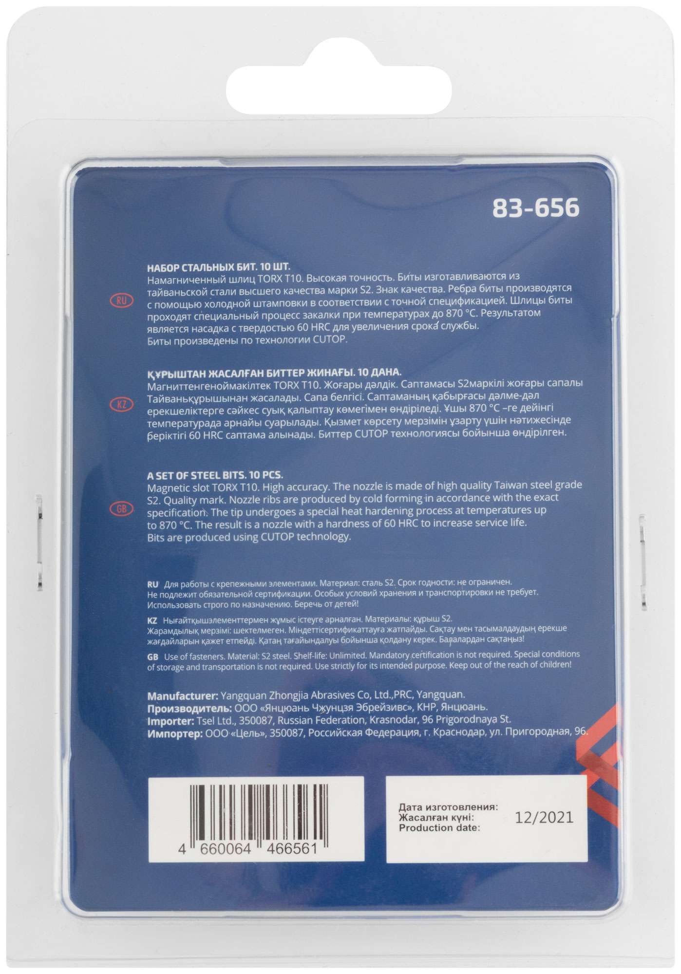 купить Биты стальные, 10 шт., CUTOP Profi, TORX T10, 50 мм