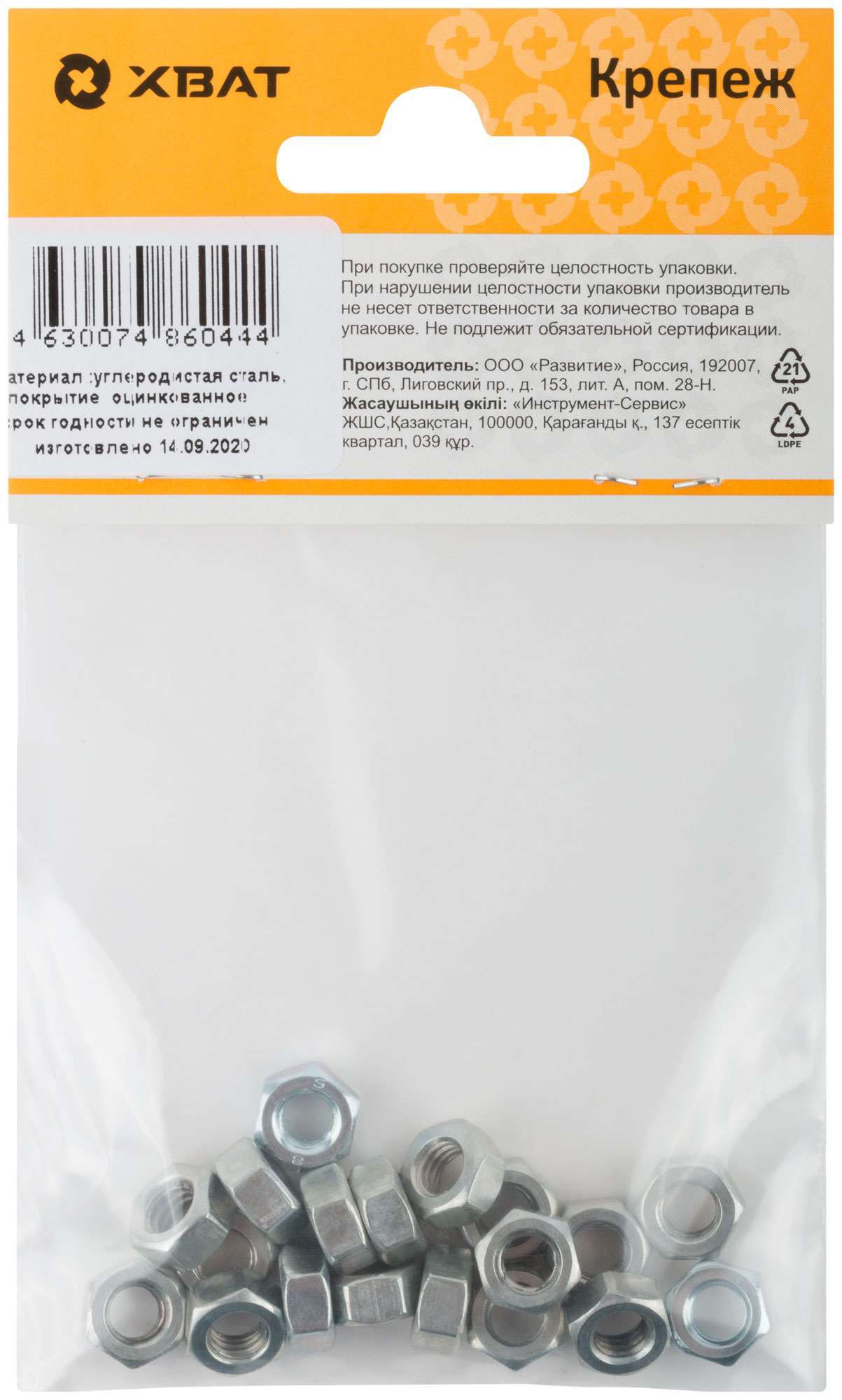 купить Гайка оцинкованная М6 ( фасовка 19 шт ) DIN 934