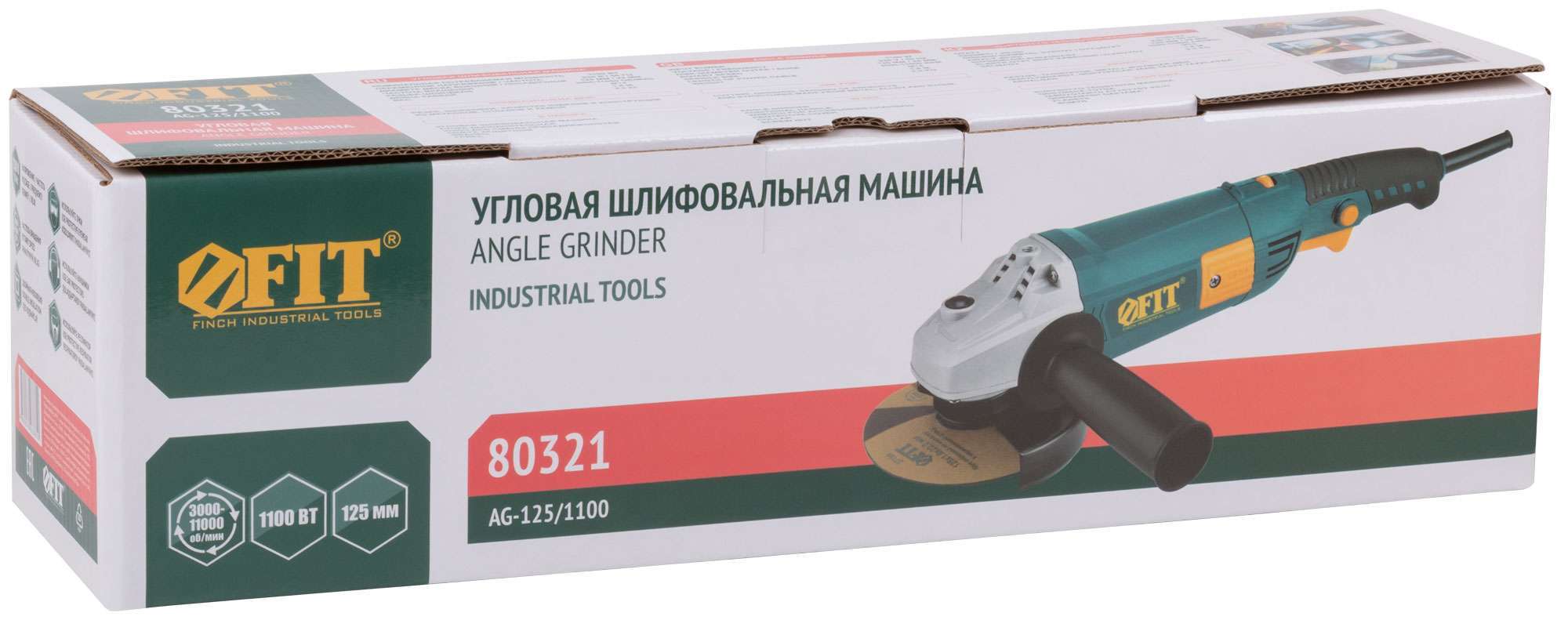 купить Шлифмашина угловая 1100 Вт; 3000-11000 об/мин; КлК 125 мм; 2,3 кг; длинная ; армир.ротор; б/с щеток; коробка