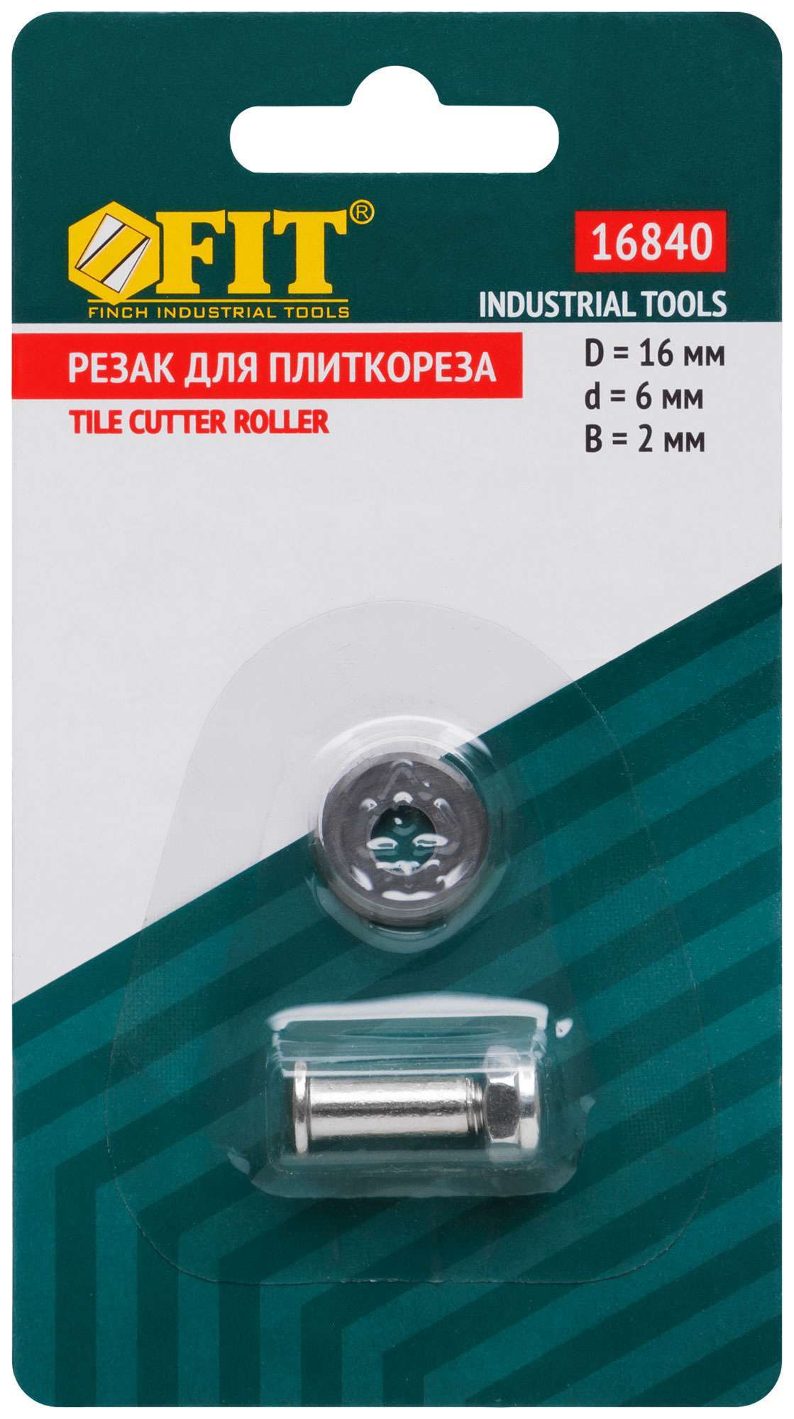 купить Резак для плиткореза 16х6х2 мм