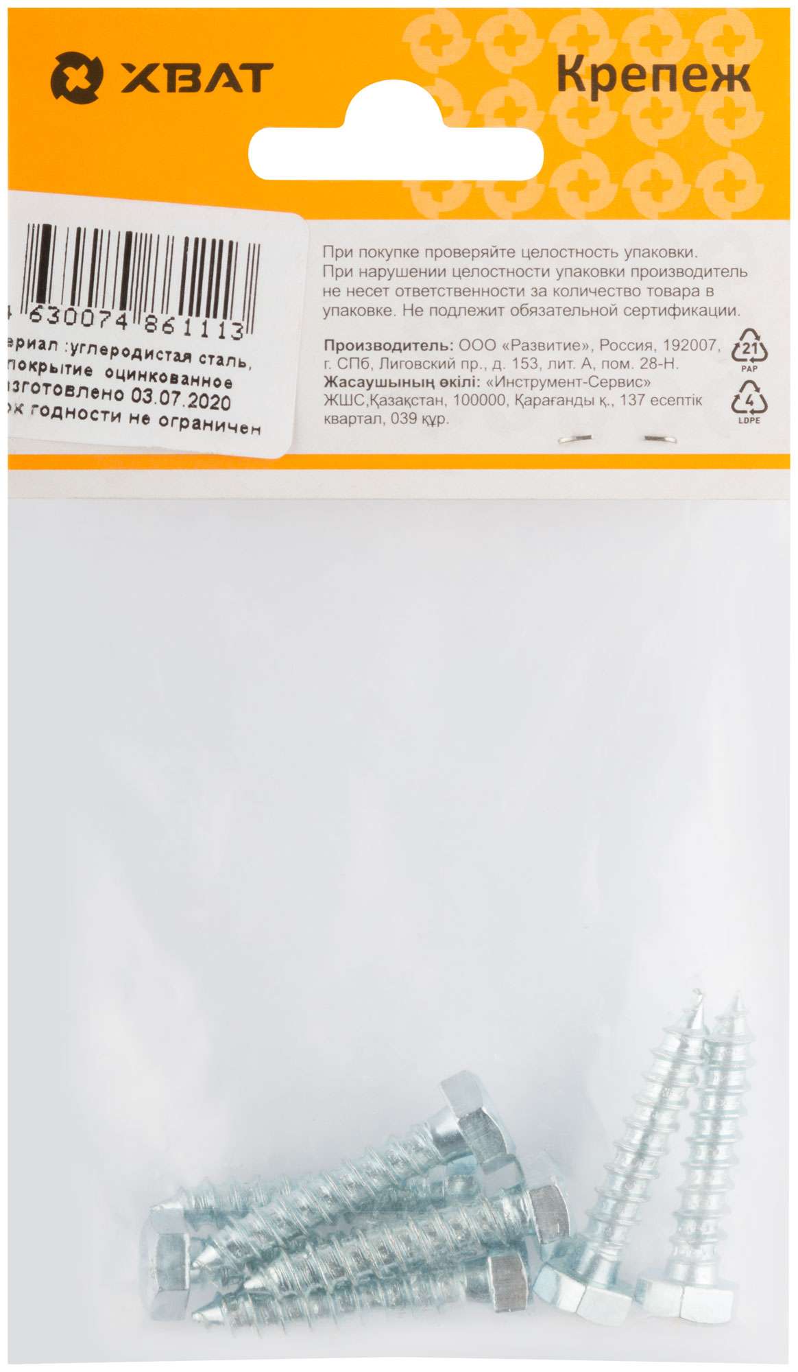 купить Болт сантехнический DIN 571 6/30 ( фасовка 7 шт )
