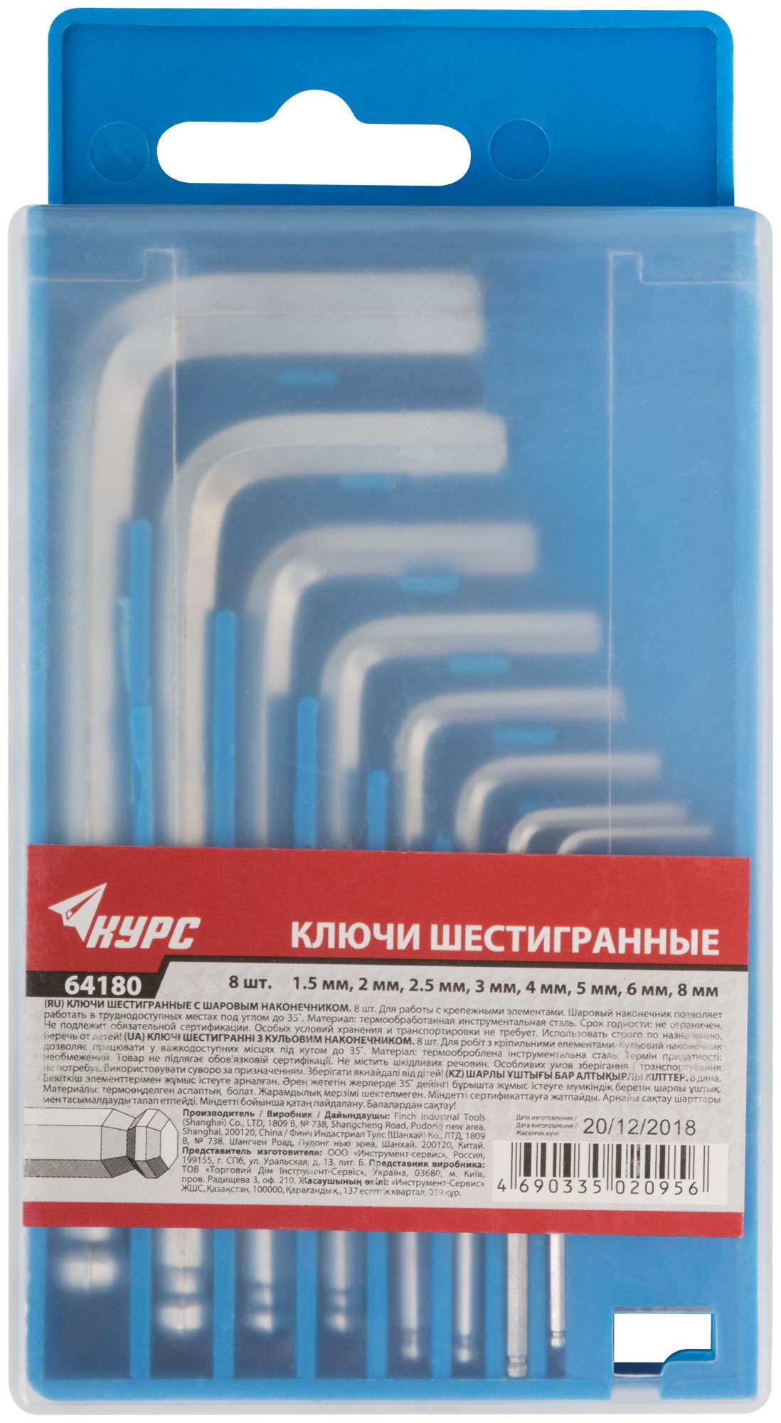 купить Ключи шестигранные HEX с шаром в коробочке 8 шт.( 1,5-8 мм )