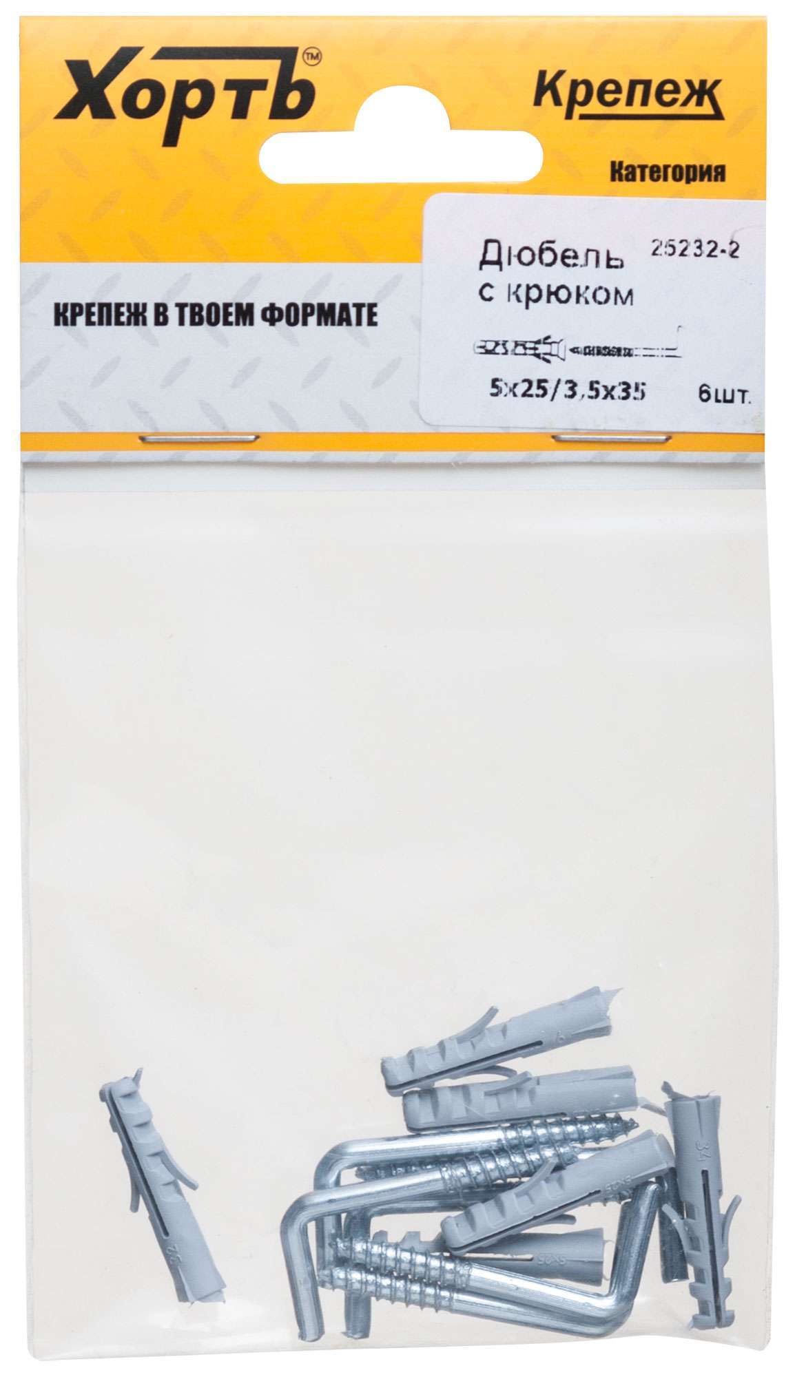 купить Дюбель с крюком 5х25/3,5 х35 (фасовка по 6 шт.)