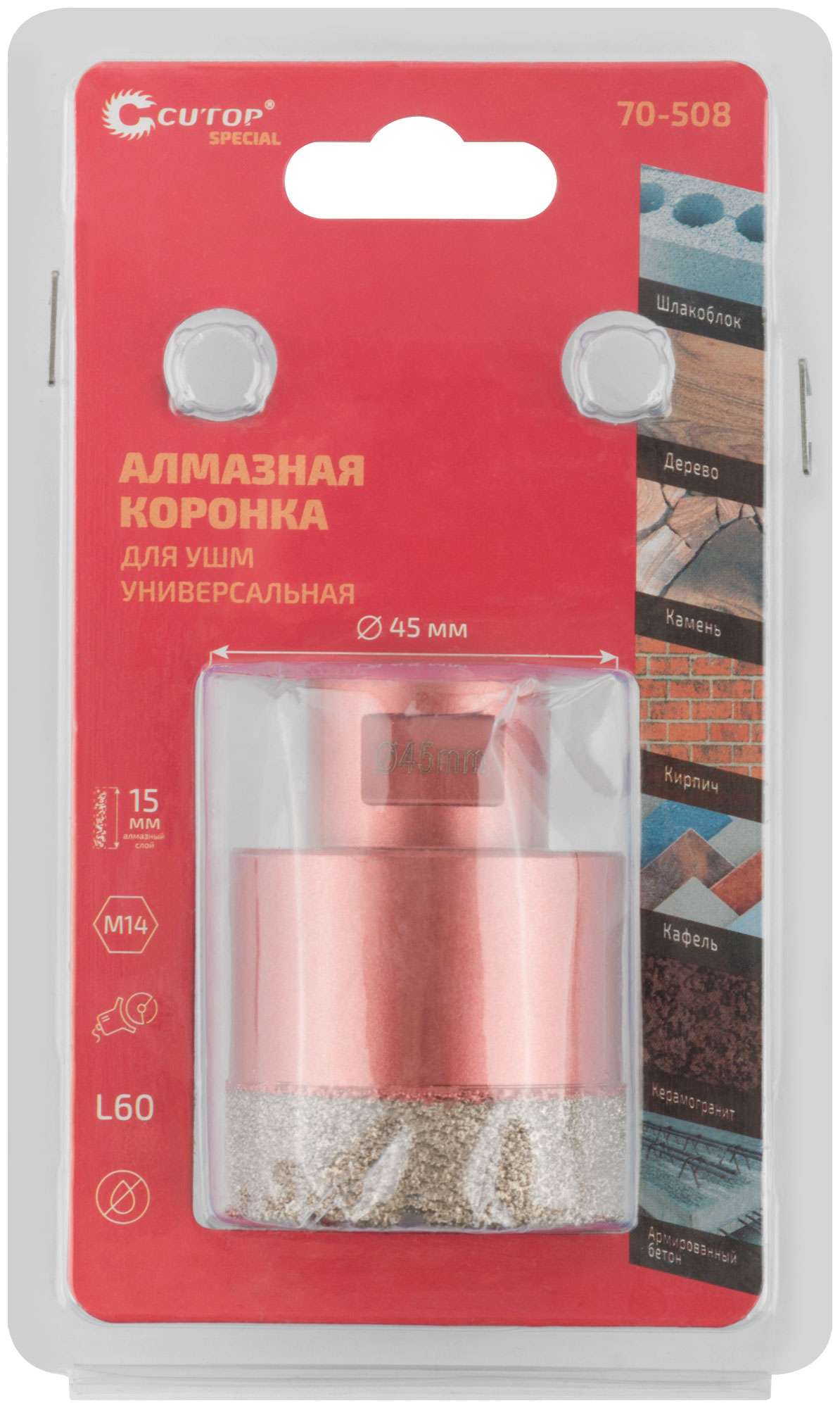 купить Коронка алмазная универсальная для УШМ CUTOP Special 45 х 15 х М14 х 60 мм