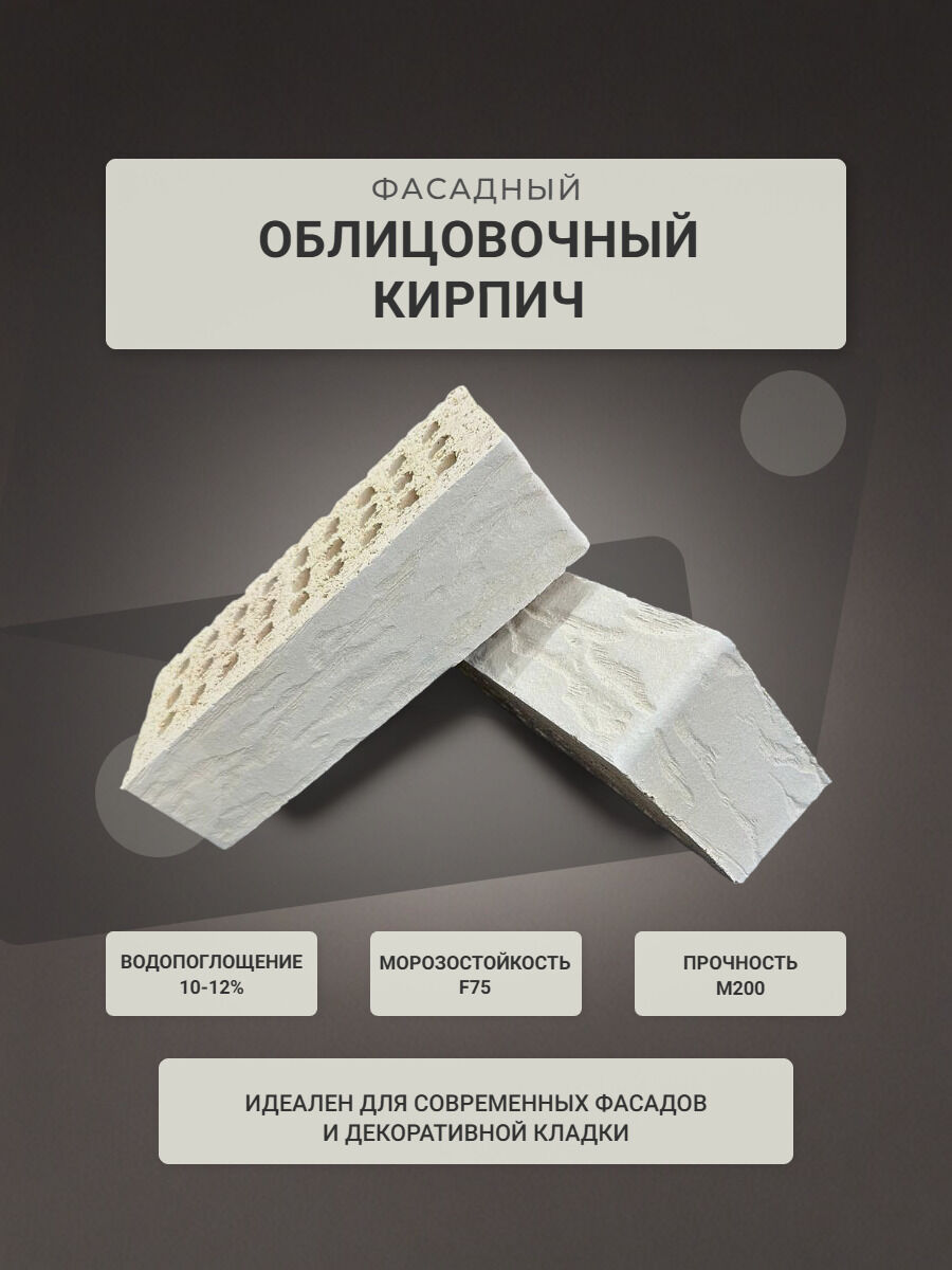 купить Кирпич керамический Аксайский  «Белый рустированный»  1NF одинарный, М125-150