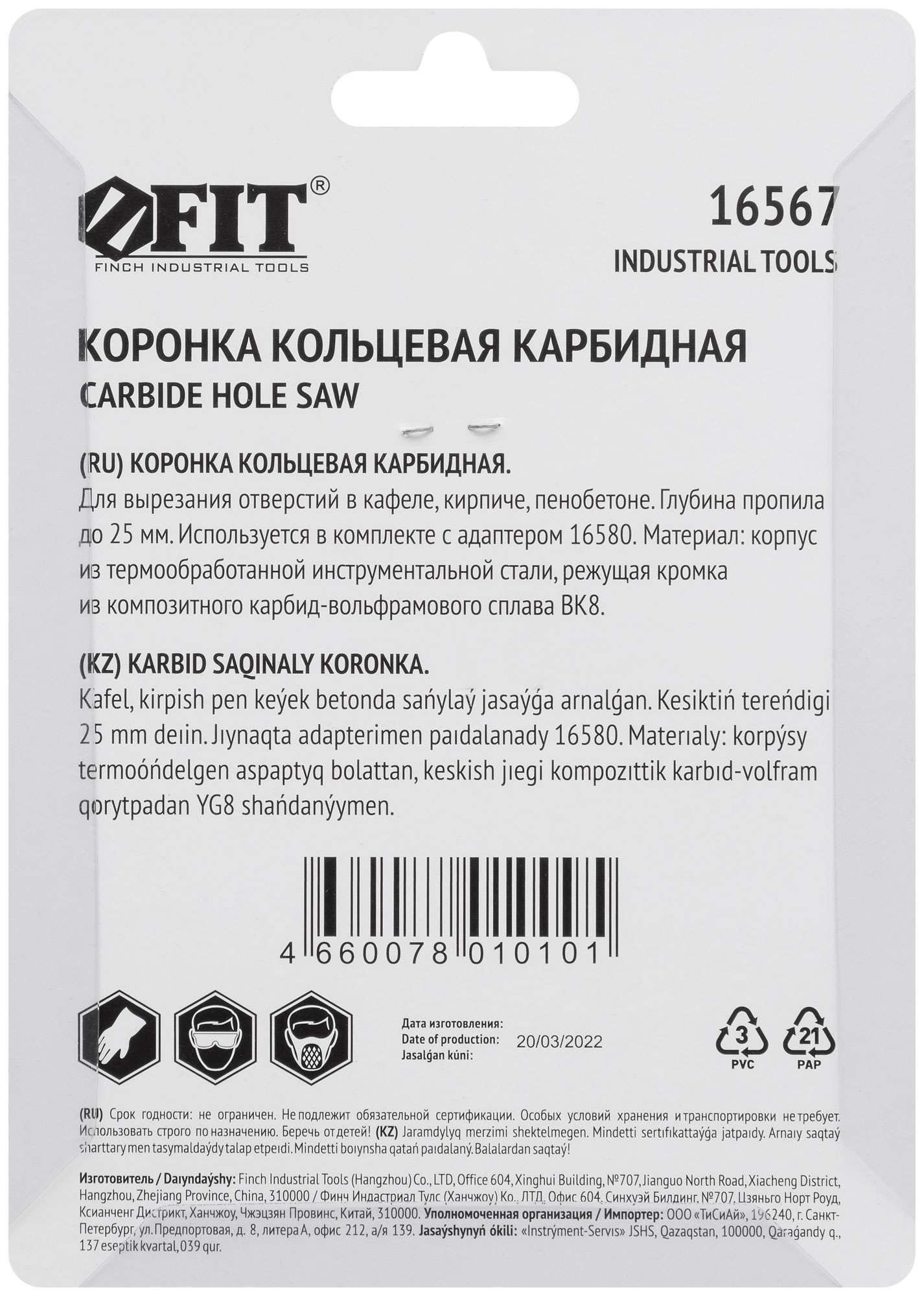 купить Коронка кольцевая по кафелю карбидная, глубина пропила 25 мм, 38 мм