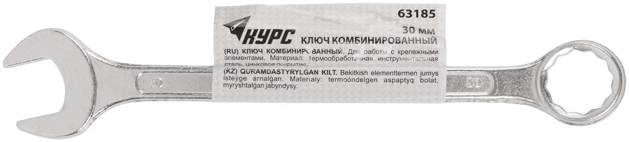 купить Ключ комбинированный, цинковое покрытие 30 мм
